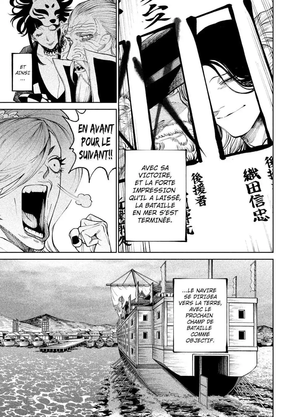 Tenkaichi – Nihon Saikyou Bugeisha Ketteisen 17 page 7