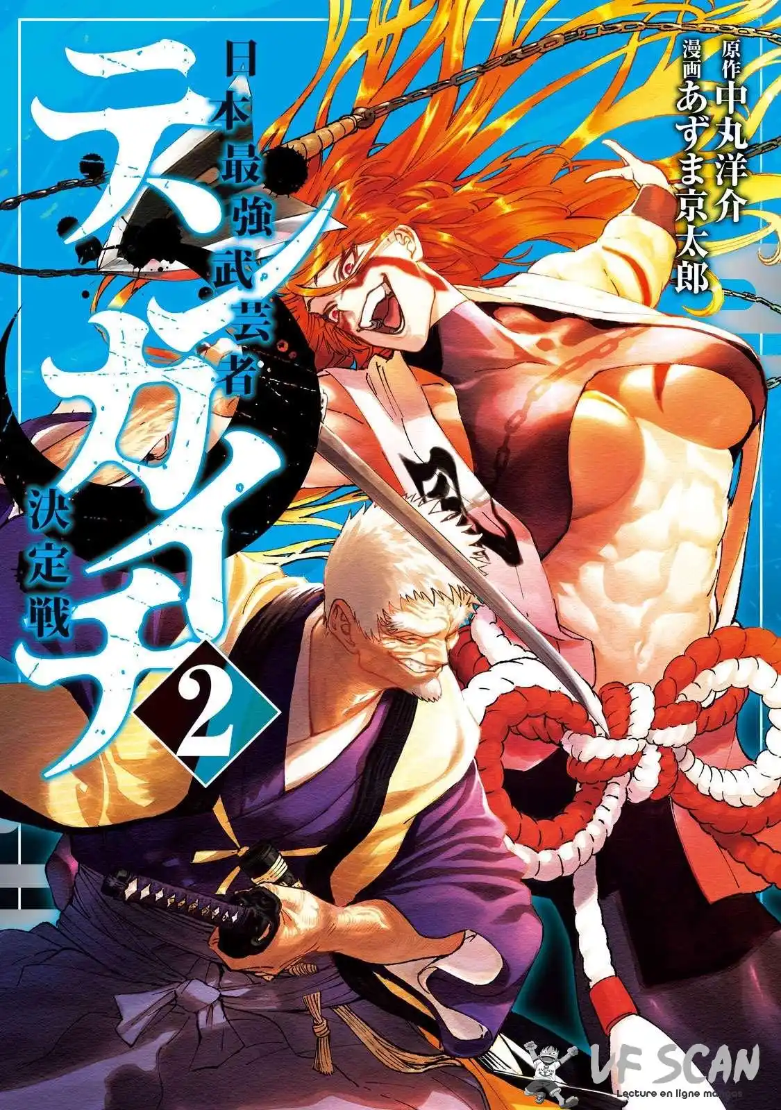 Tenkaichi – Nihon Saikyou Bugeisha Ketteisen 4 page 1