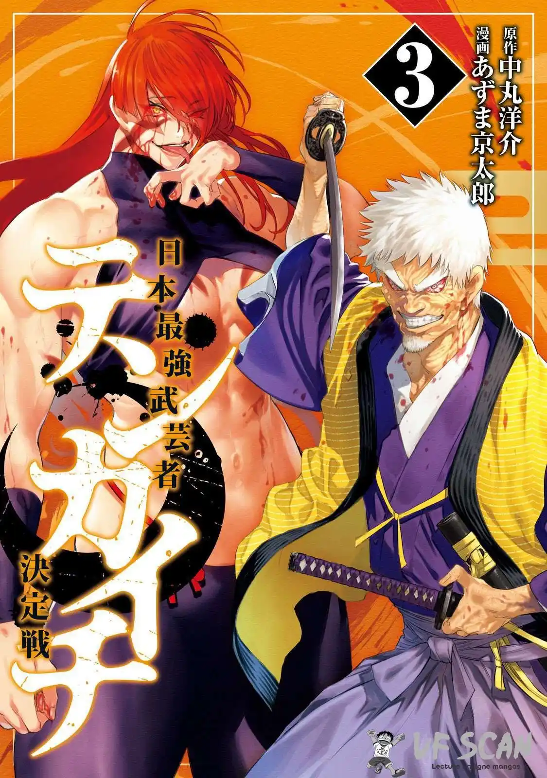 Tenkaichi – Nihon Saikyou Bugeisha Ketteisen 8 page 1