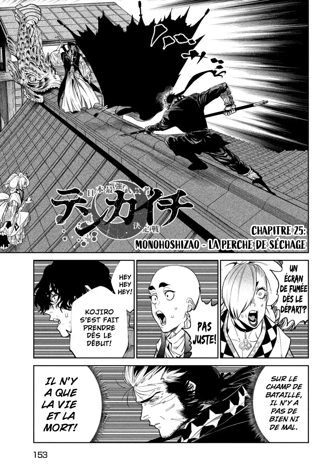 Tenkaichi – Nihon Saikyou Bugeisha Ketteisen 25 page 1