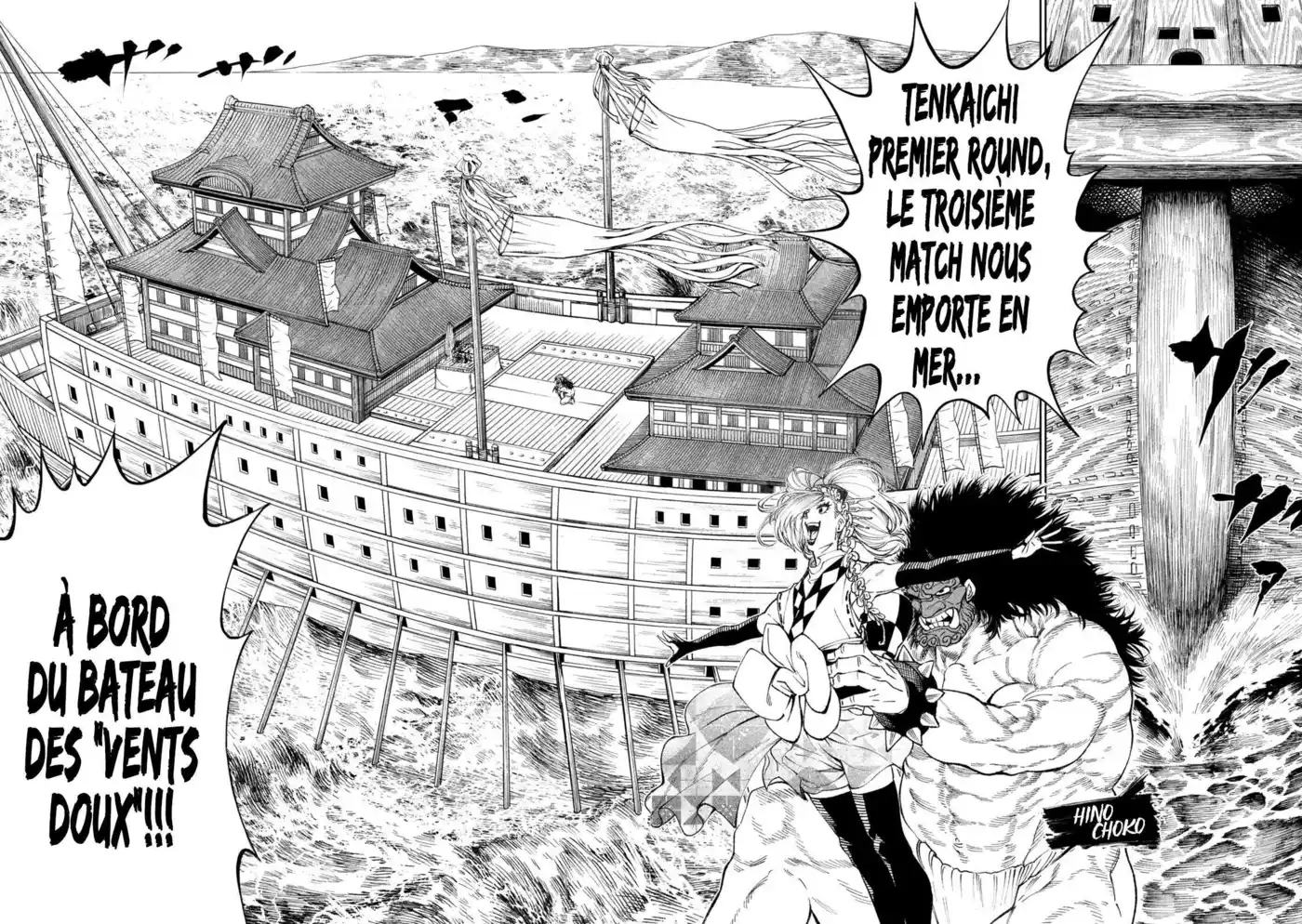Tenkaichi – Nihon Saikyou Bugeisha Ketteisen 14 page 4