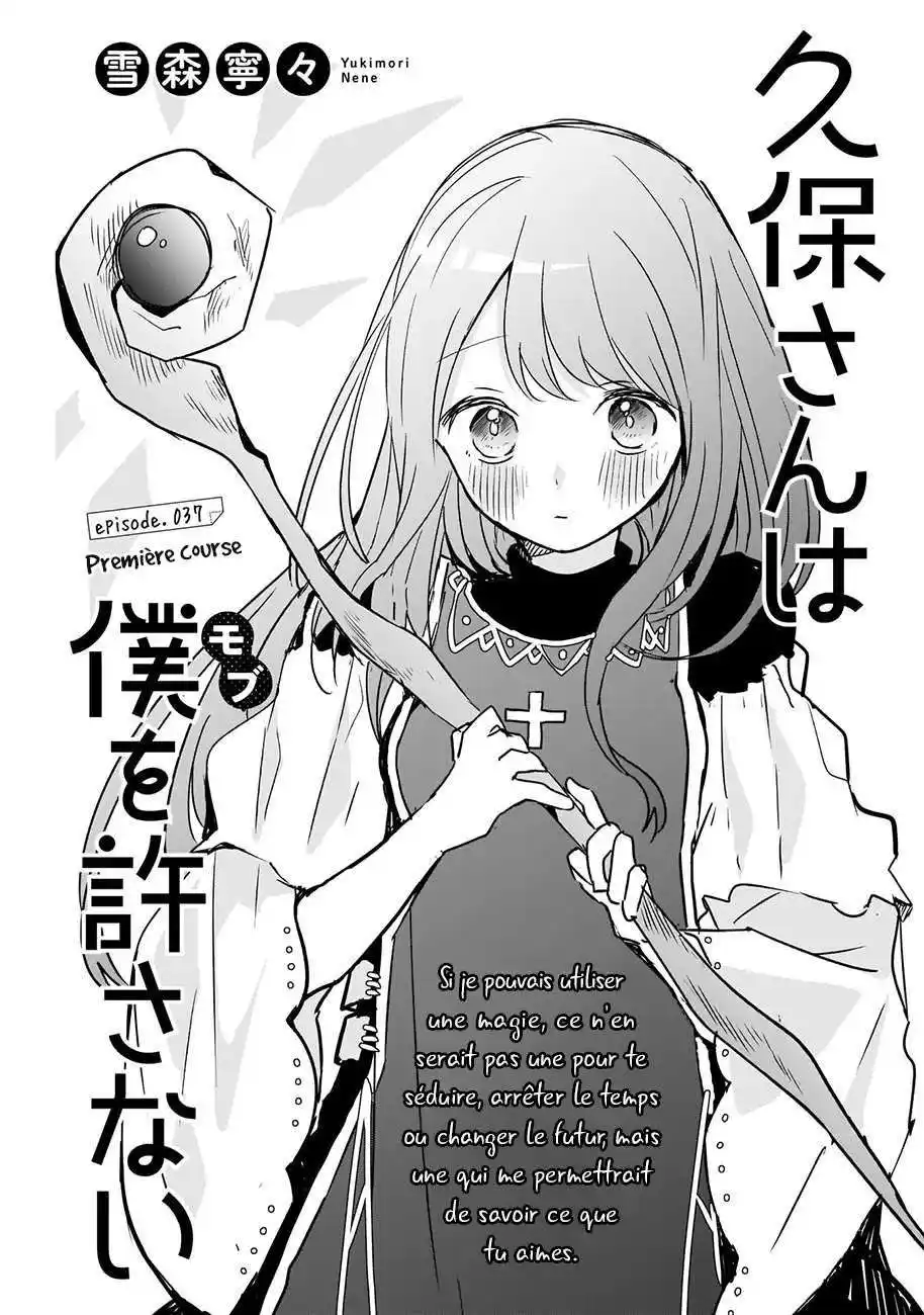 Kubo-san wa Mobu wo Yurusanai 37 page 2