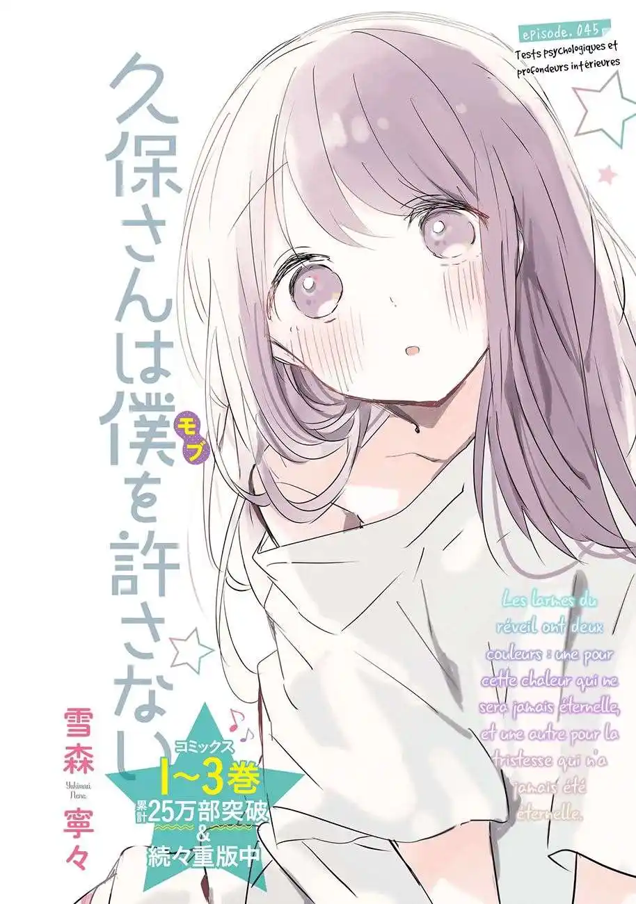 Kubo-san wa Mobu wo Yurusanai 45 page 3
