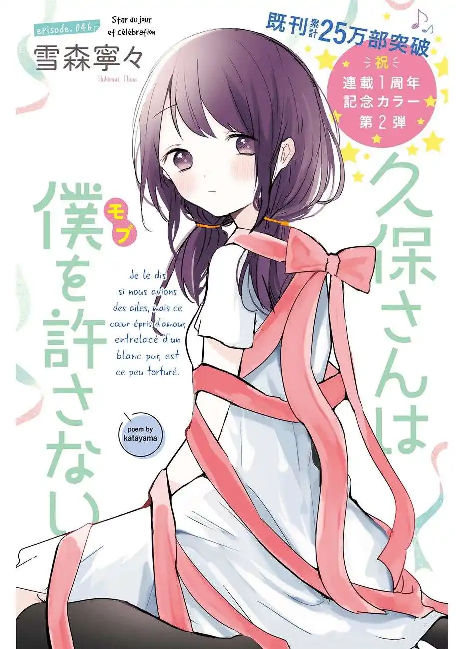 Kubo-san wa Mobu wo Yurusanai 46 page 3