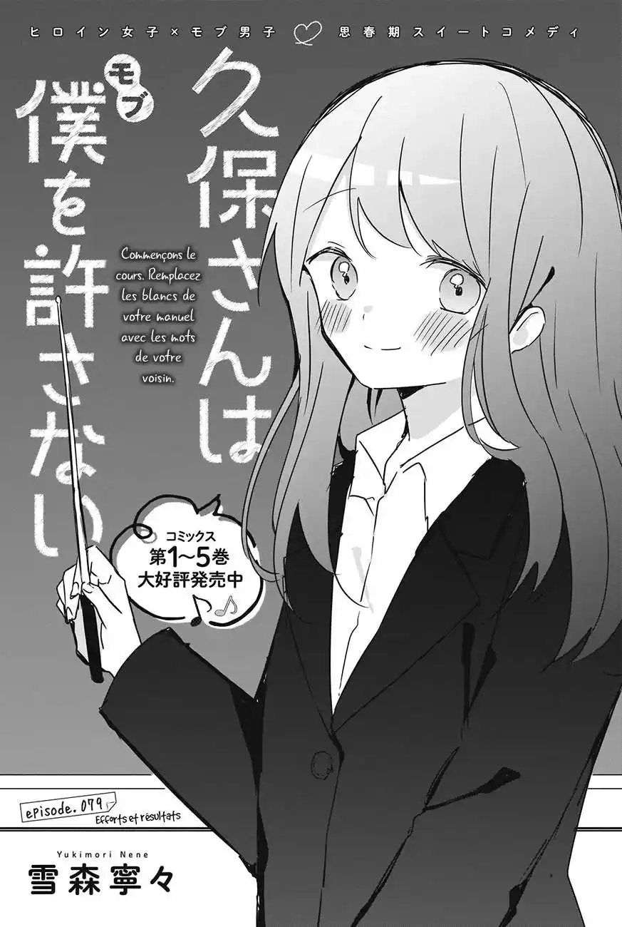 Kubo-san wa Mobu wo Yurusanai 79 page 2