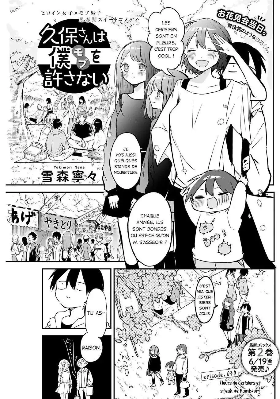 Kubo-san wa Mobu wo Yurusanai 30 page 3