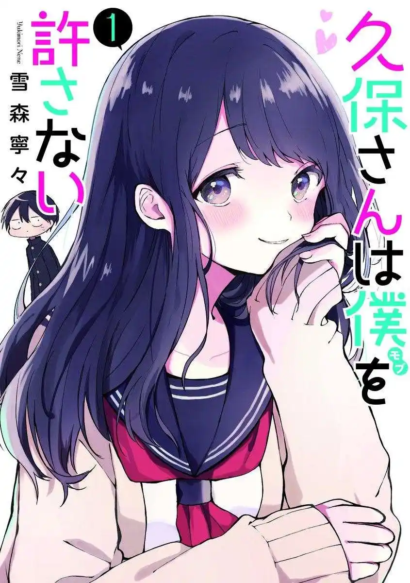 Kubo-san wa Mobu wo Yurusanai 1 page 2