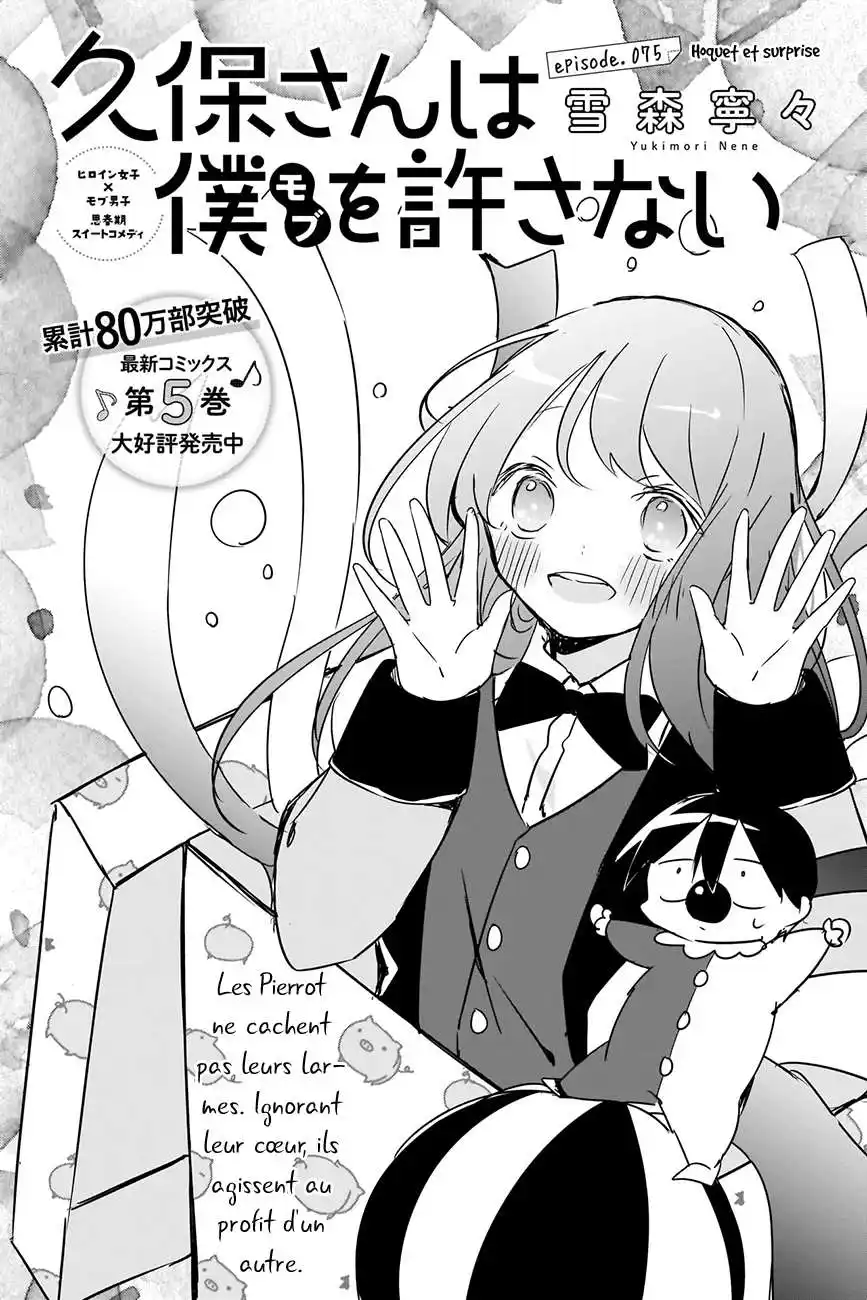 Kubo-san wa Mobu wo Yurusanai 75 page 3