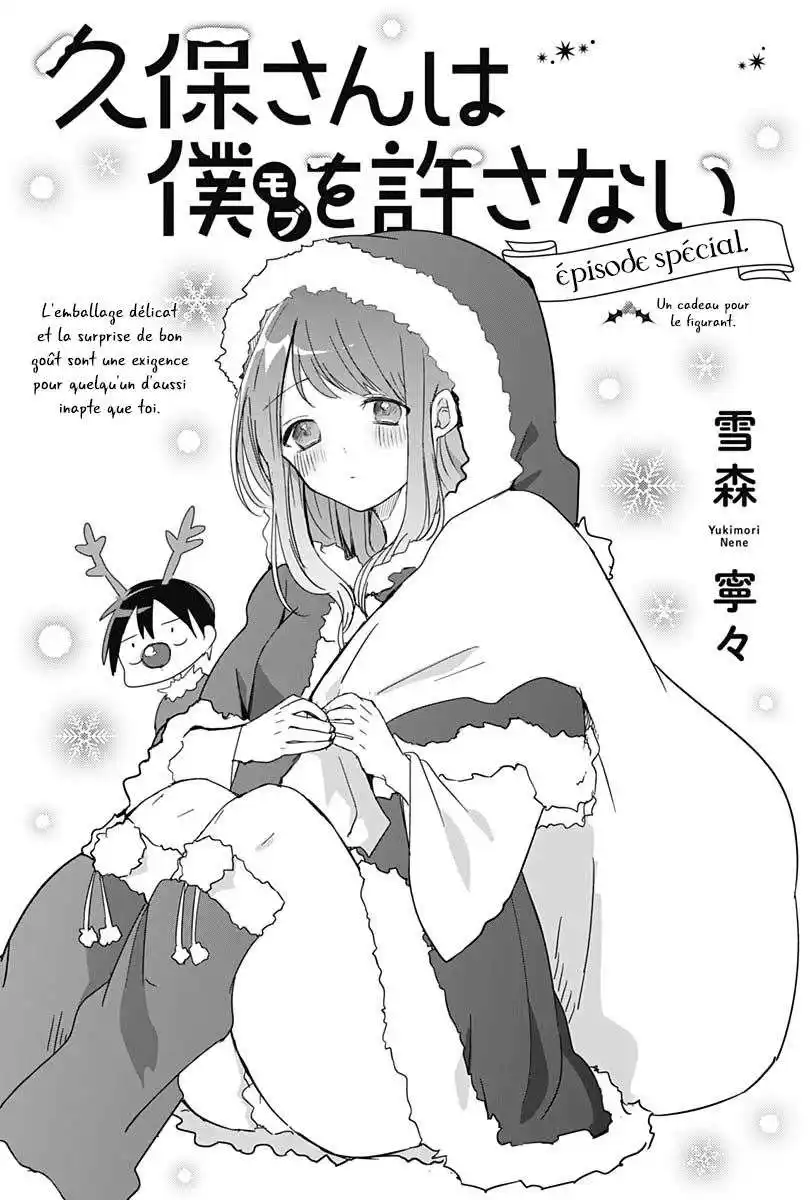 Kubo-san wa Mobu wo Yurusanai 7.5 page 3