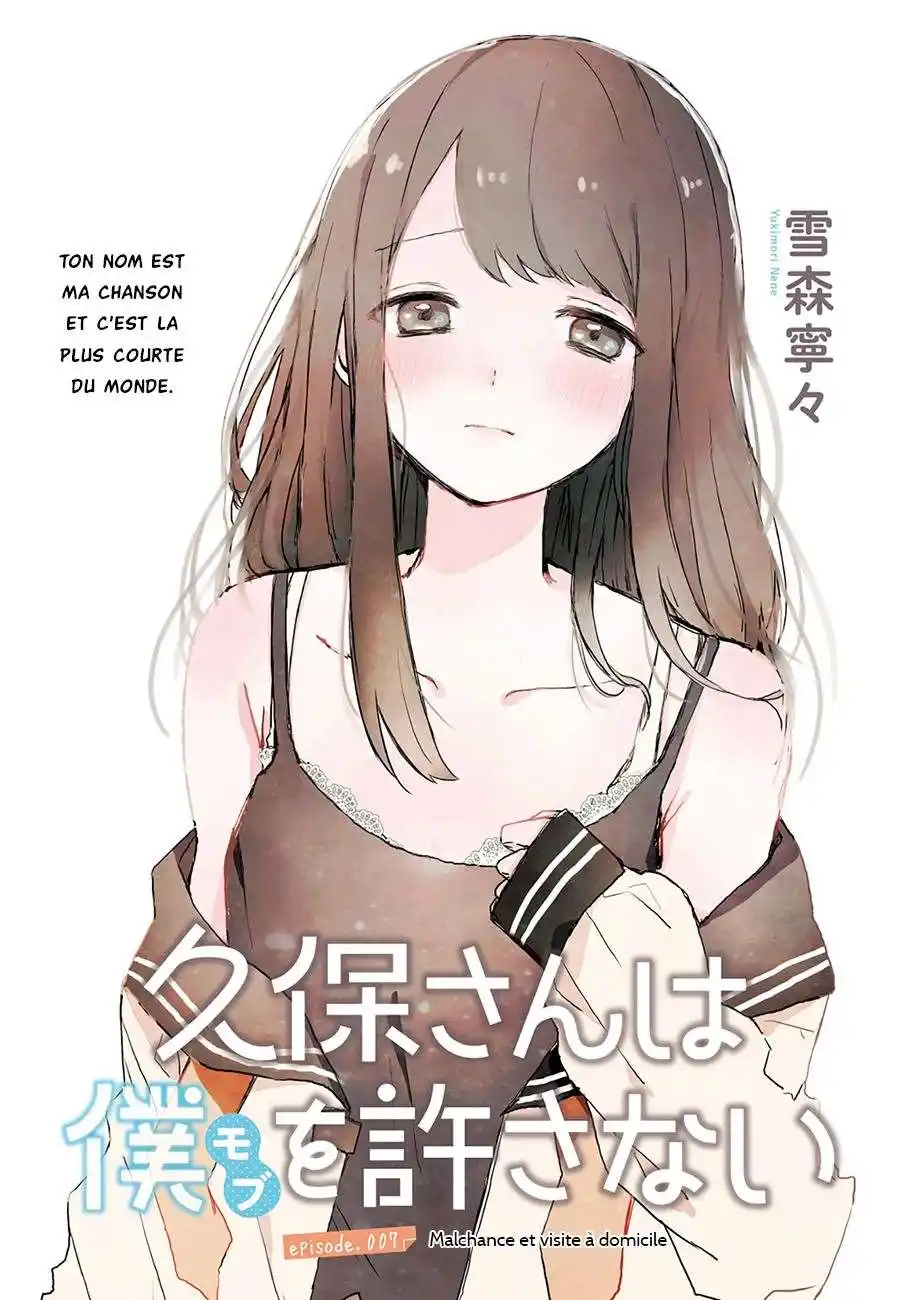 Kubo-san wa Mobu wo Yurusanai 7 page 2
