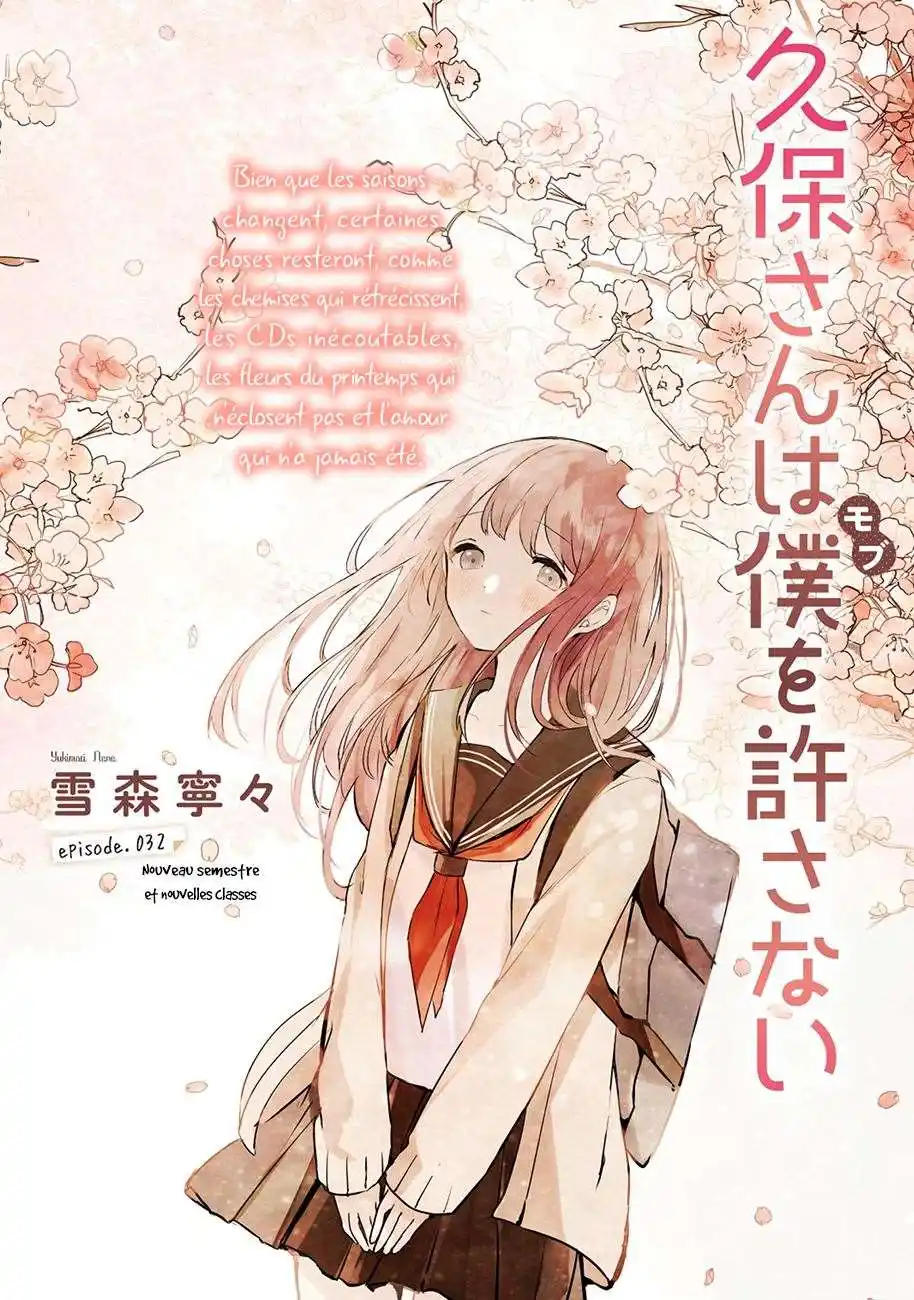 Kubo-san wa Mobu wo Yurusanai 32 page 3