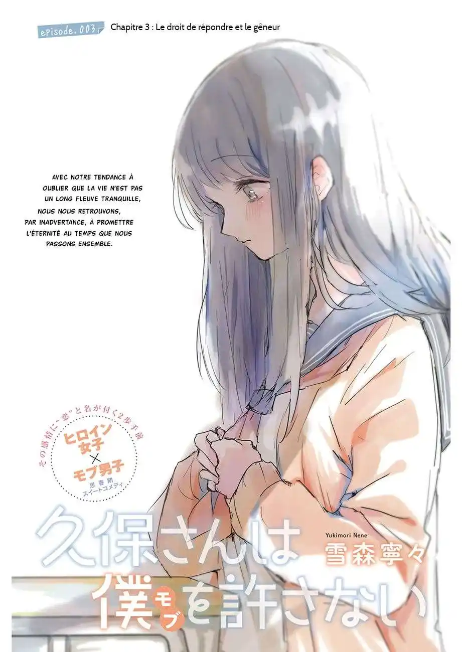 Kubo-san wa Mobu wo Yurusanai 3 page 2