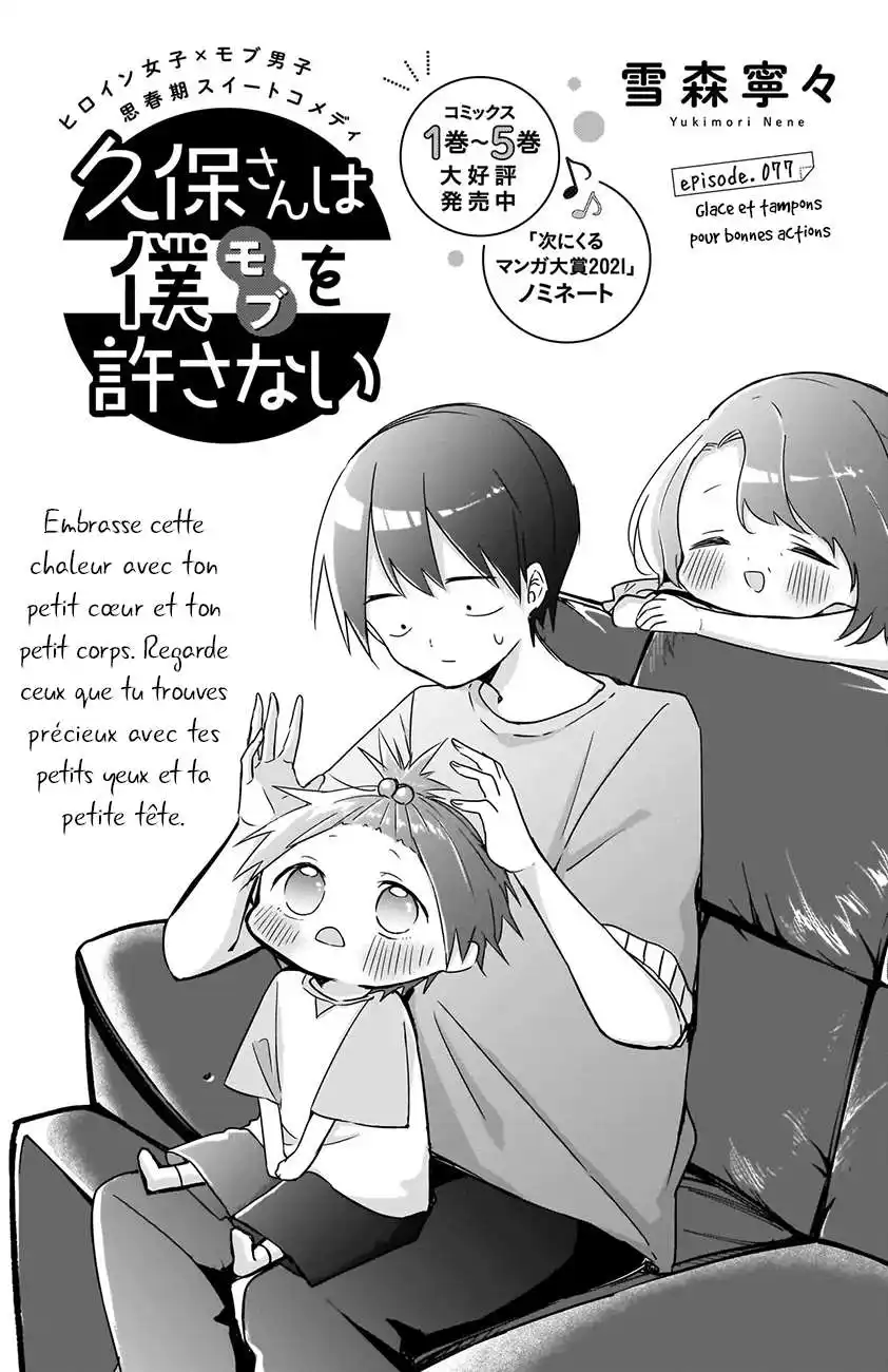 Kubo-san wa Mobu wo Yurusanai 77 page 3