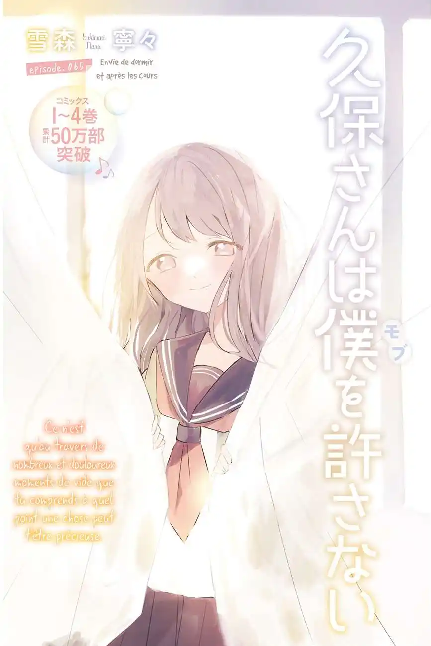 Kubo-san wa Mobu wo Yurusanai 65 page 3