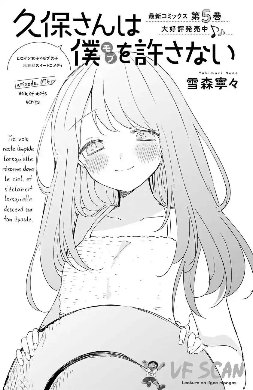 Kubo-san wa Mobu wo Yurusanai 76 page 1