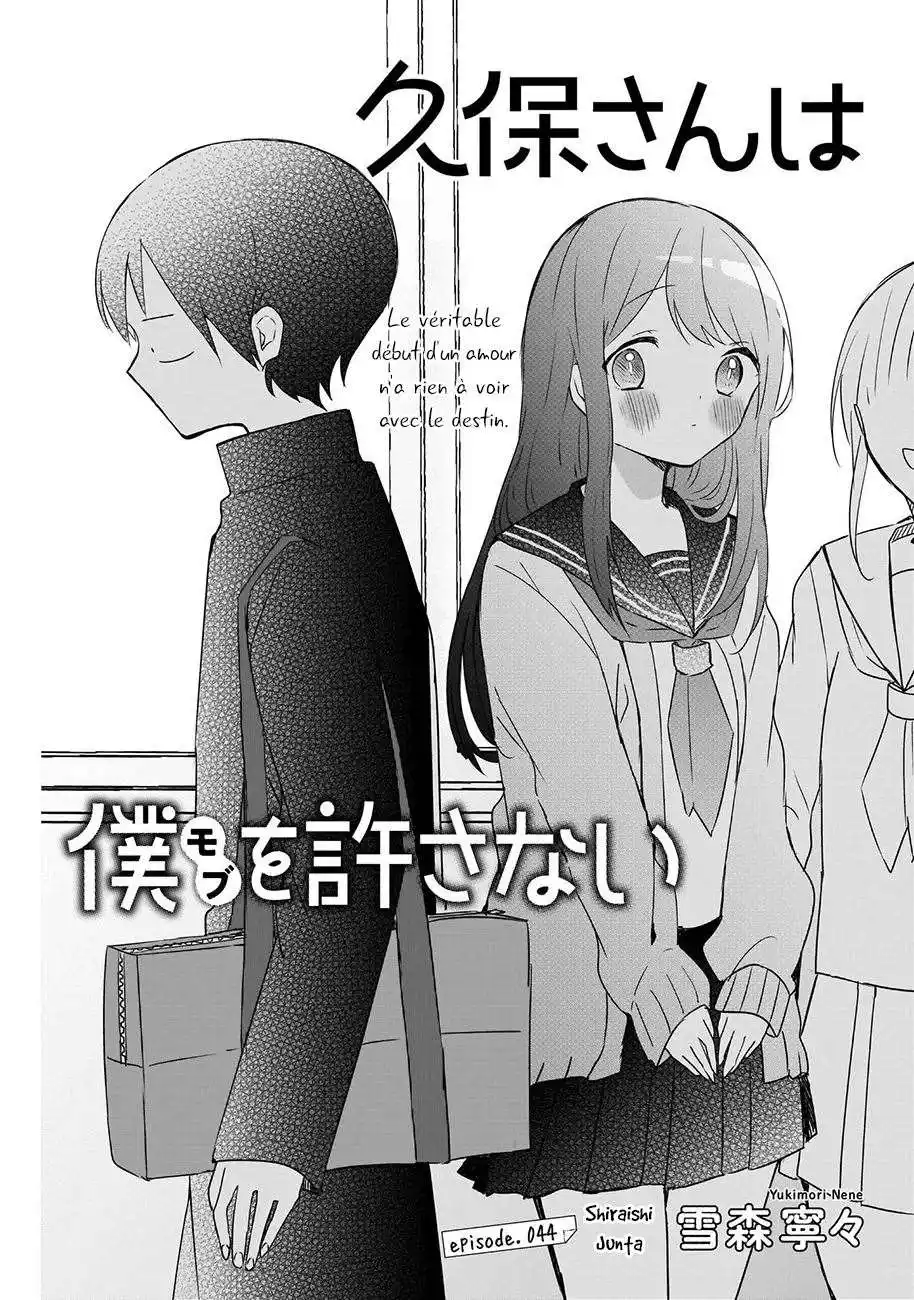 Kubo-san wa Mobu wo Yurusanai 44 page 3