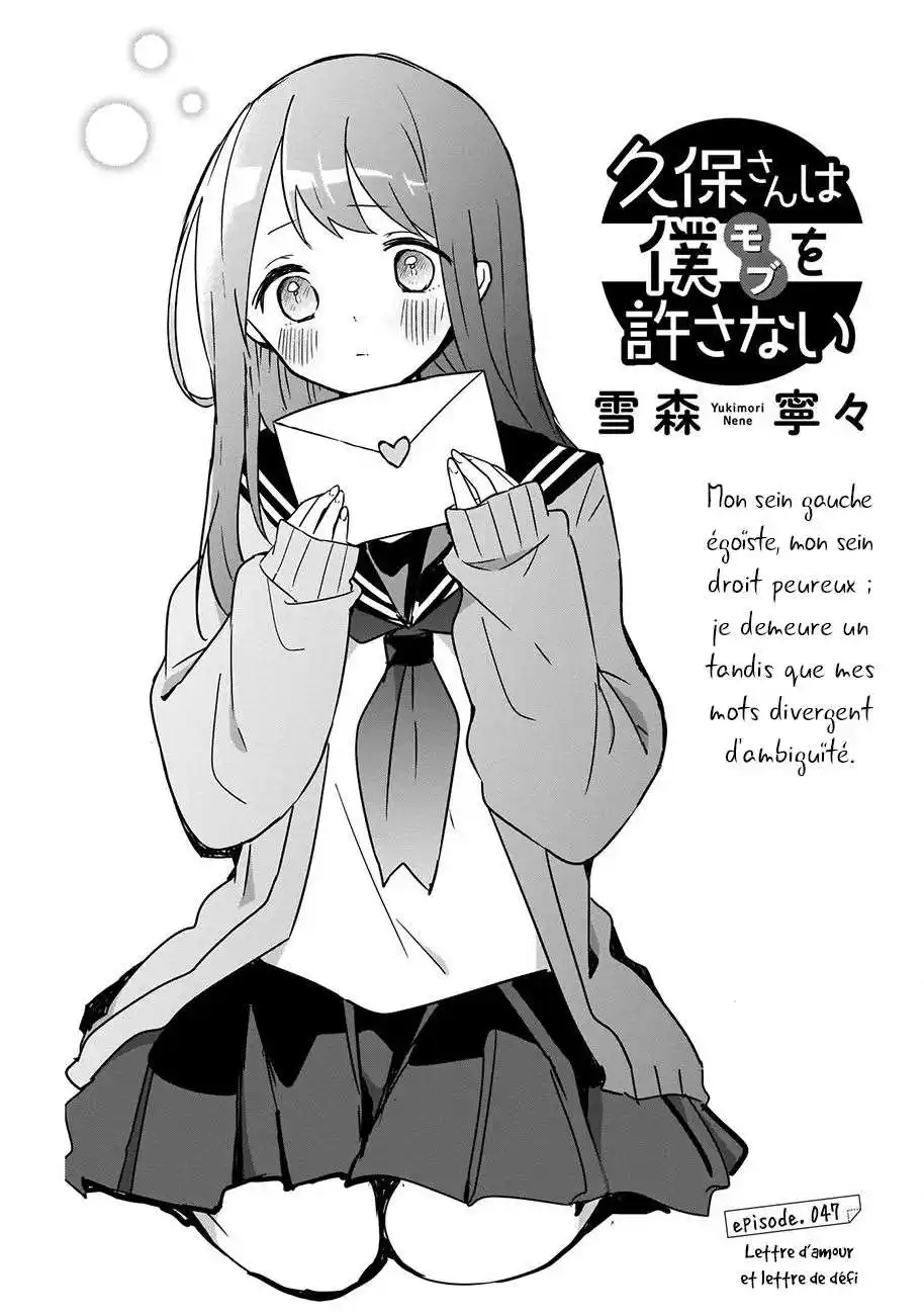 Kubo-san wa Mobu wo Yurusanai 47 page 3