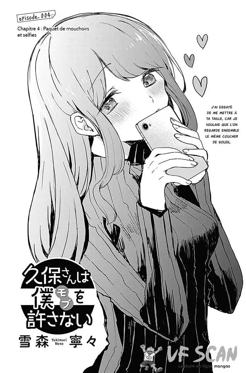 Kubo-san wa Mobu wo Yurusanai 4 page 1