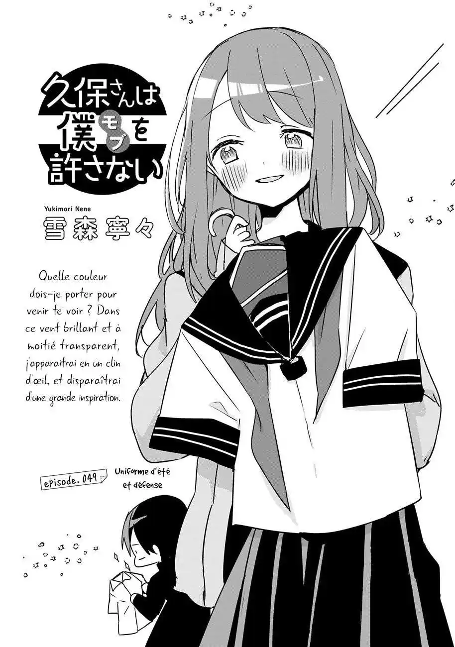 Kubo-san wa Mobu wo Yurusanai 49 page 3