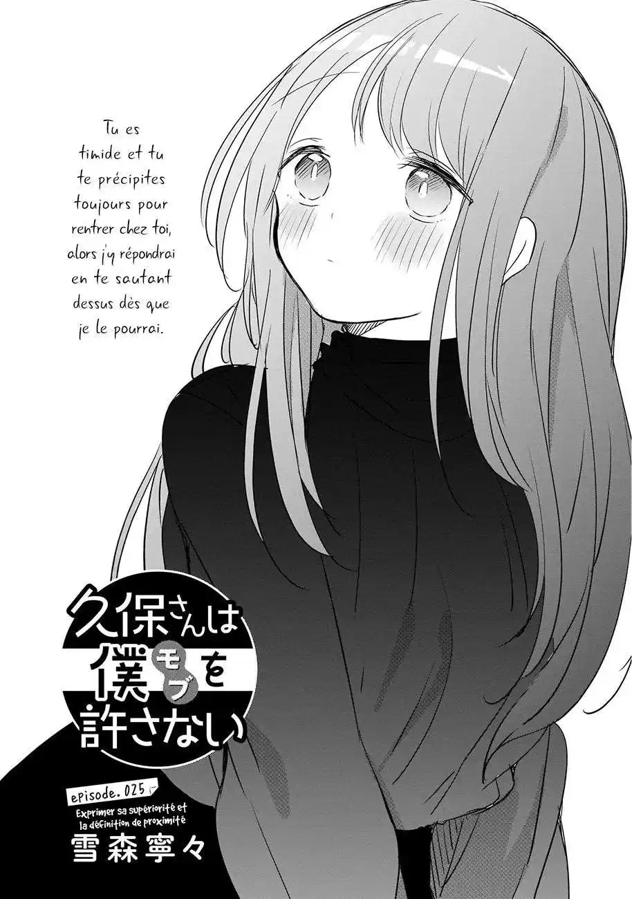Kubo-san wa Mobu wo Yurusanai 25 page 3