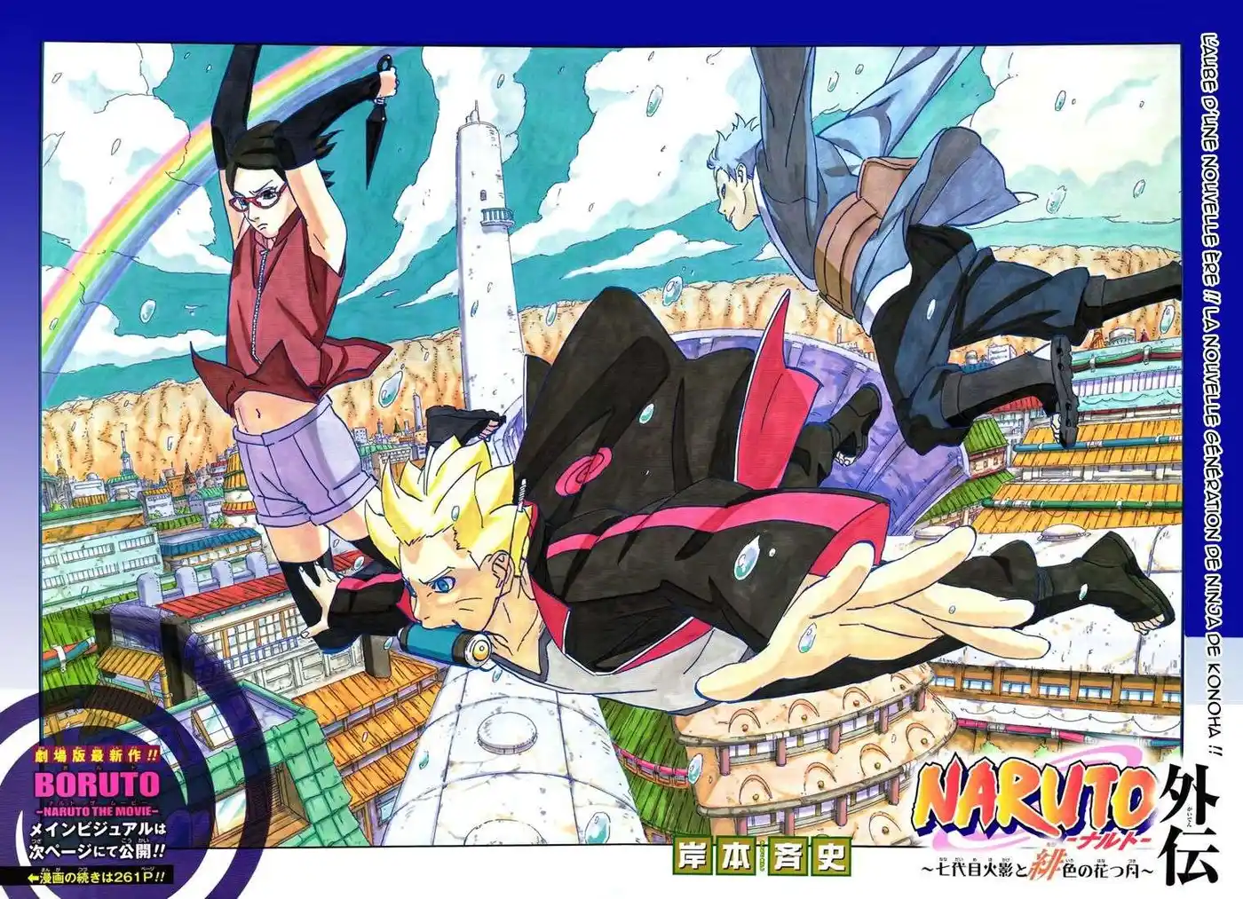 Naruto 707 page 2