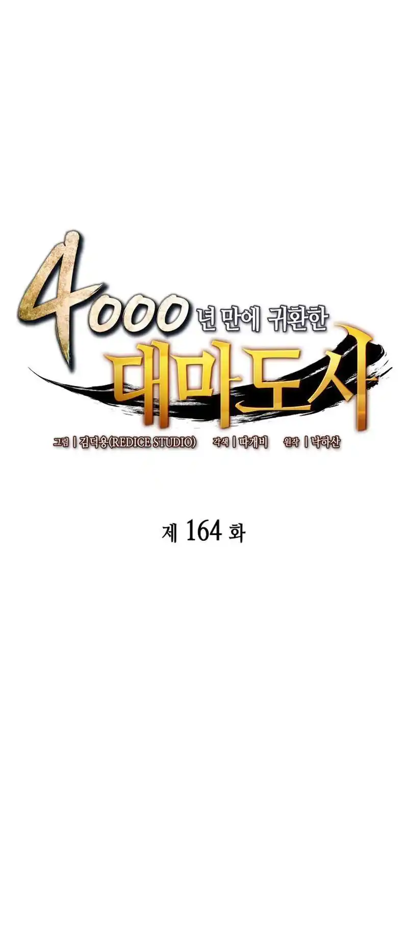 The Great Mage Returns After 4000 Years 164 page 8