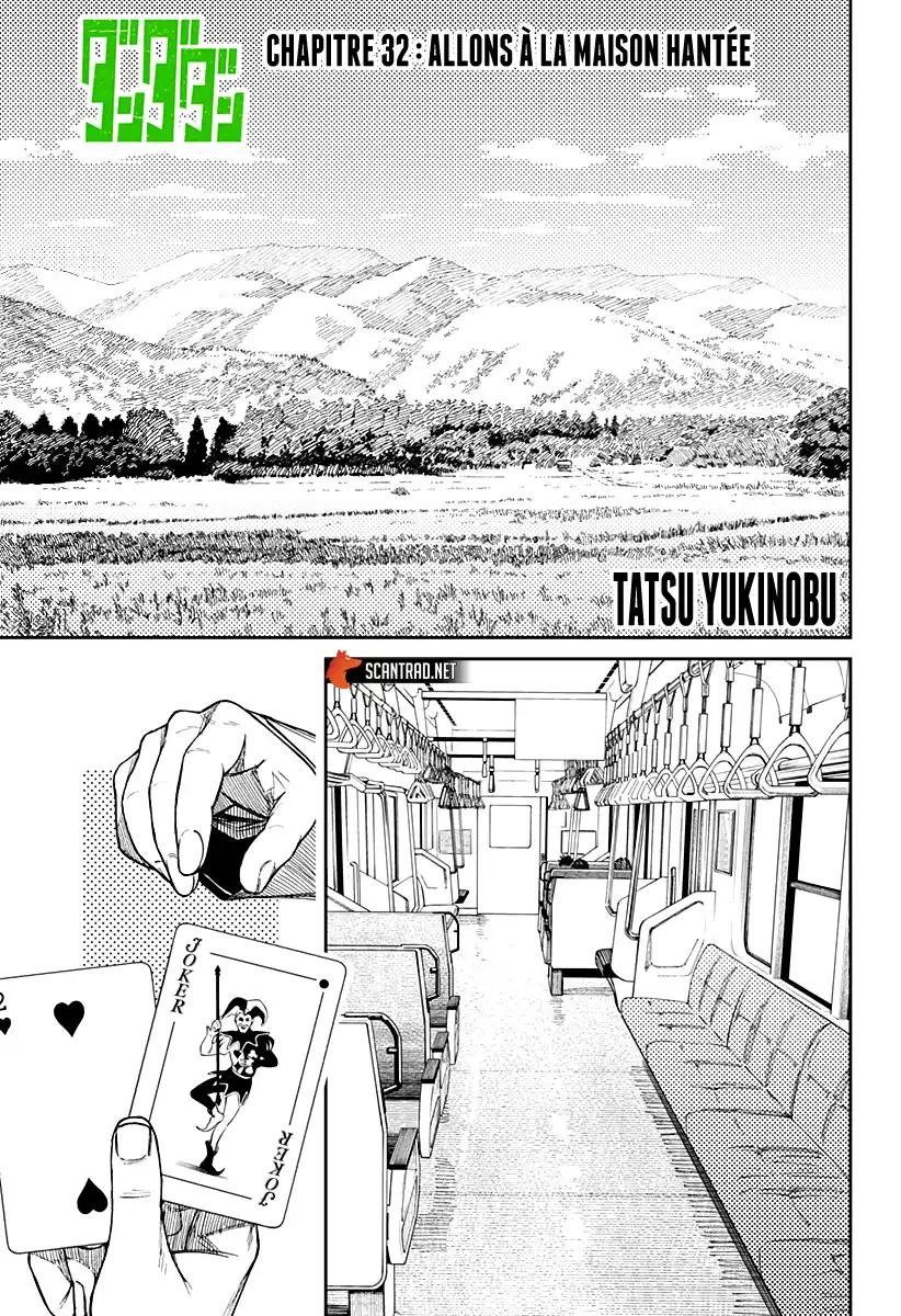 Dandadan 32 page 1