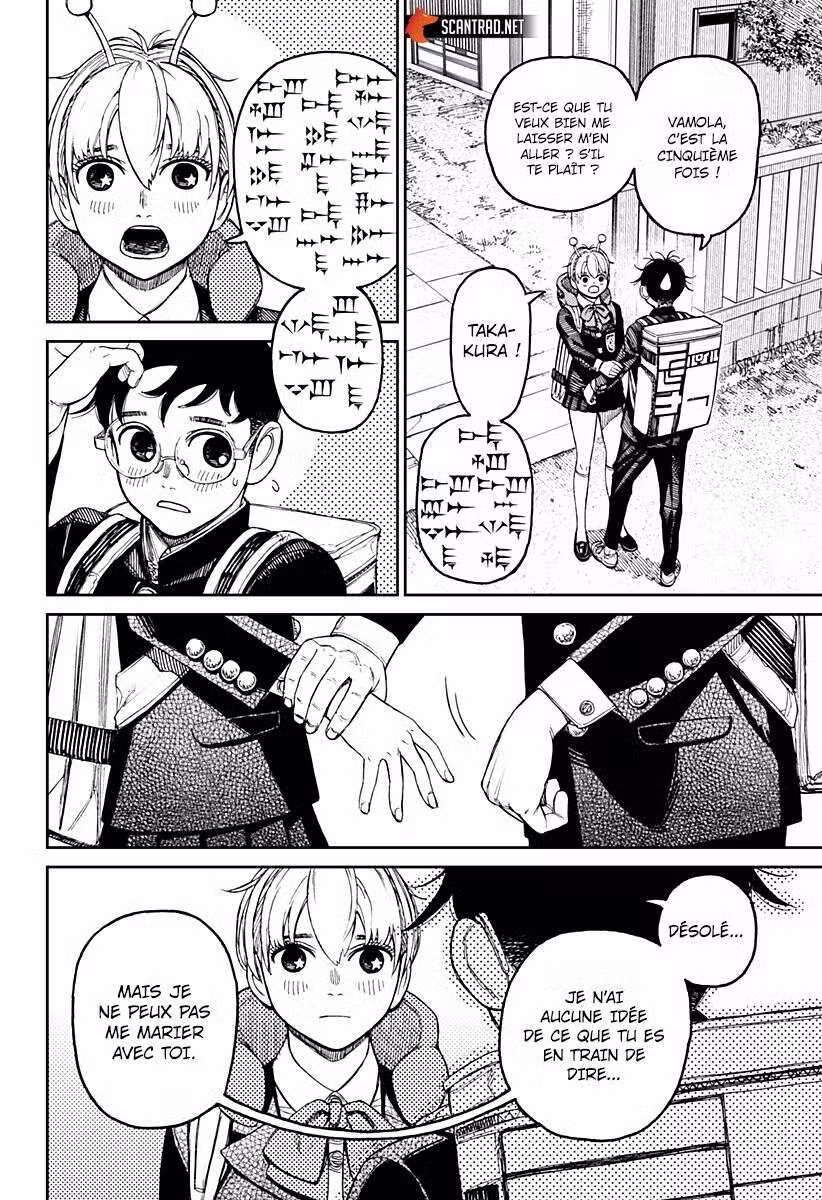 Dandadan 80 page 2