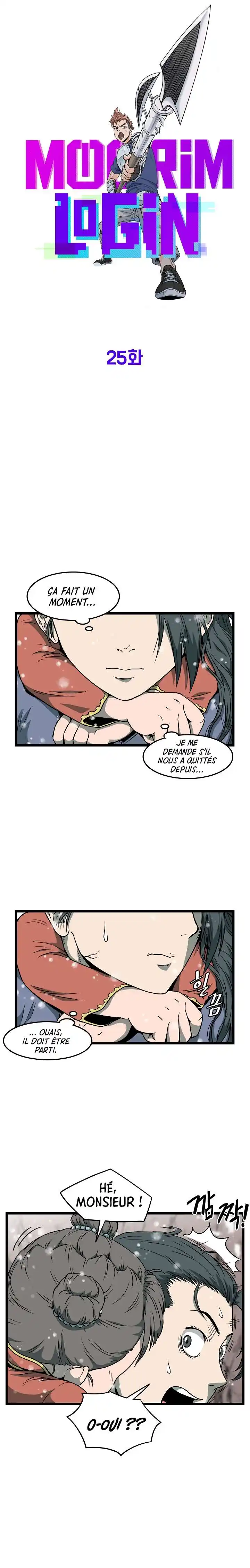 Murim Login 25 page 6