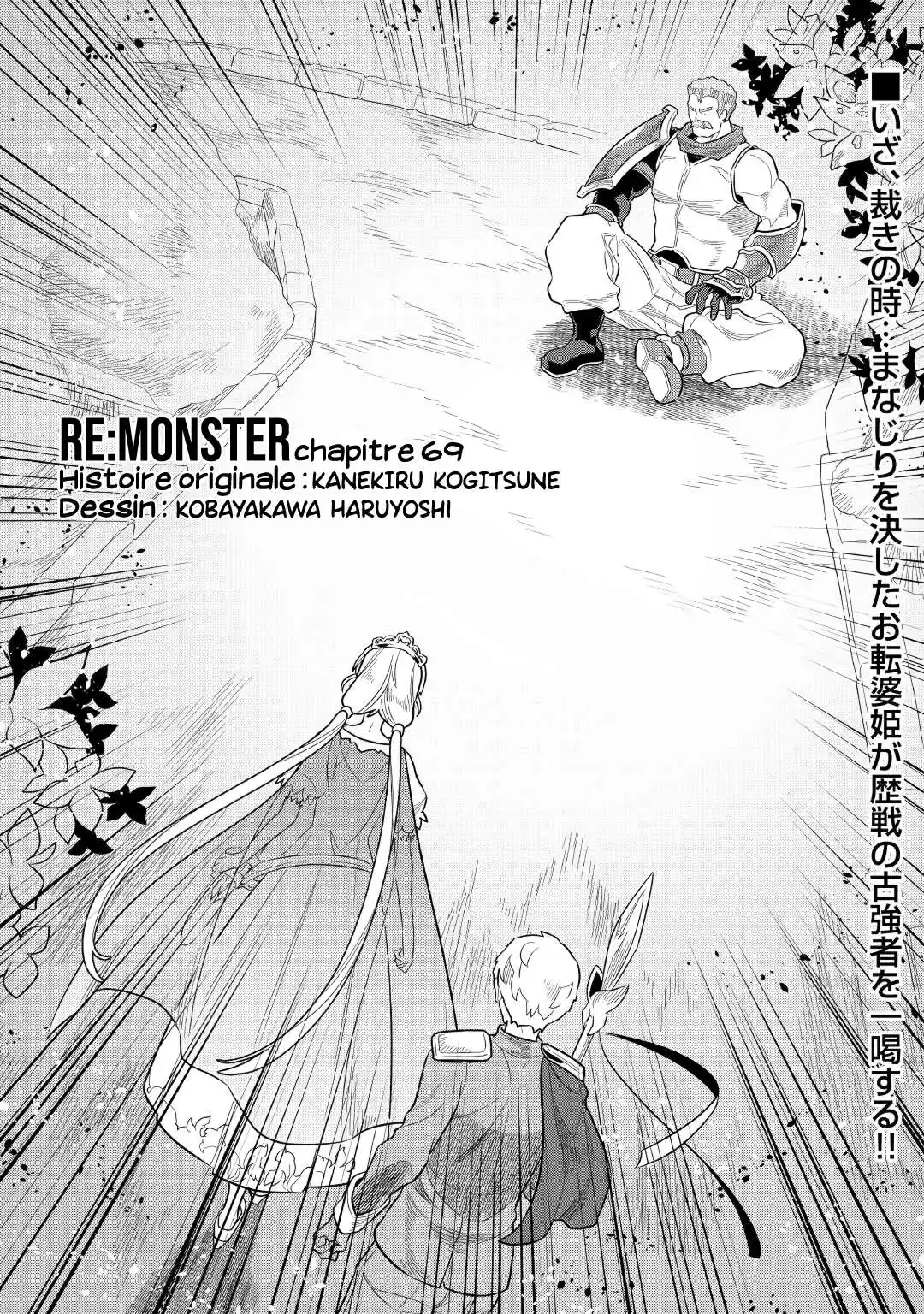Re:Monster 69 page 2