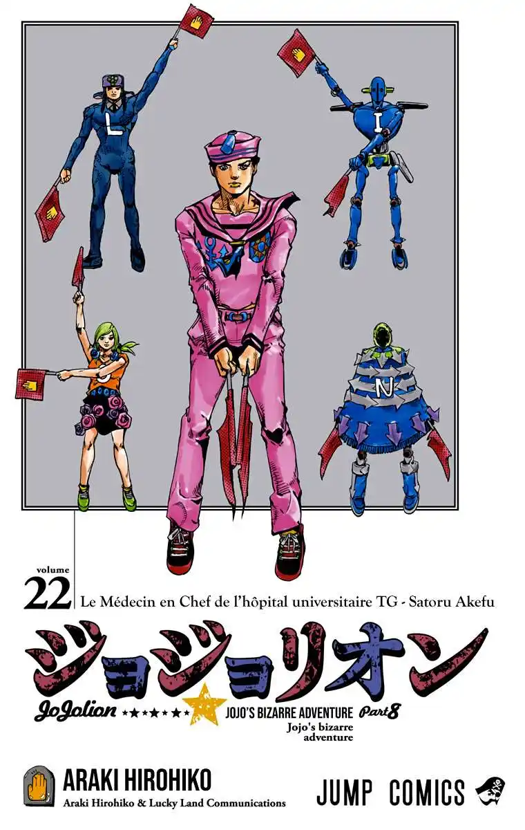 JoJo’s Bizarre Adventure : JoJolion 22 page 3