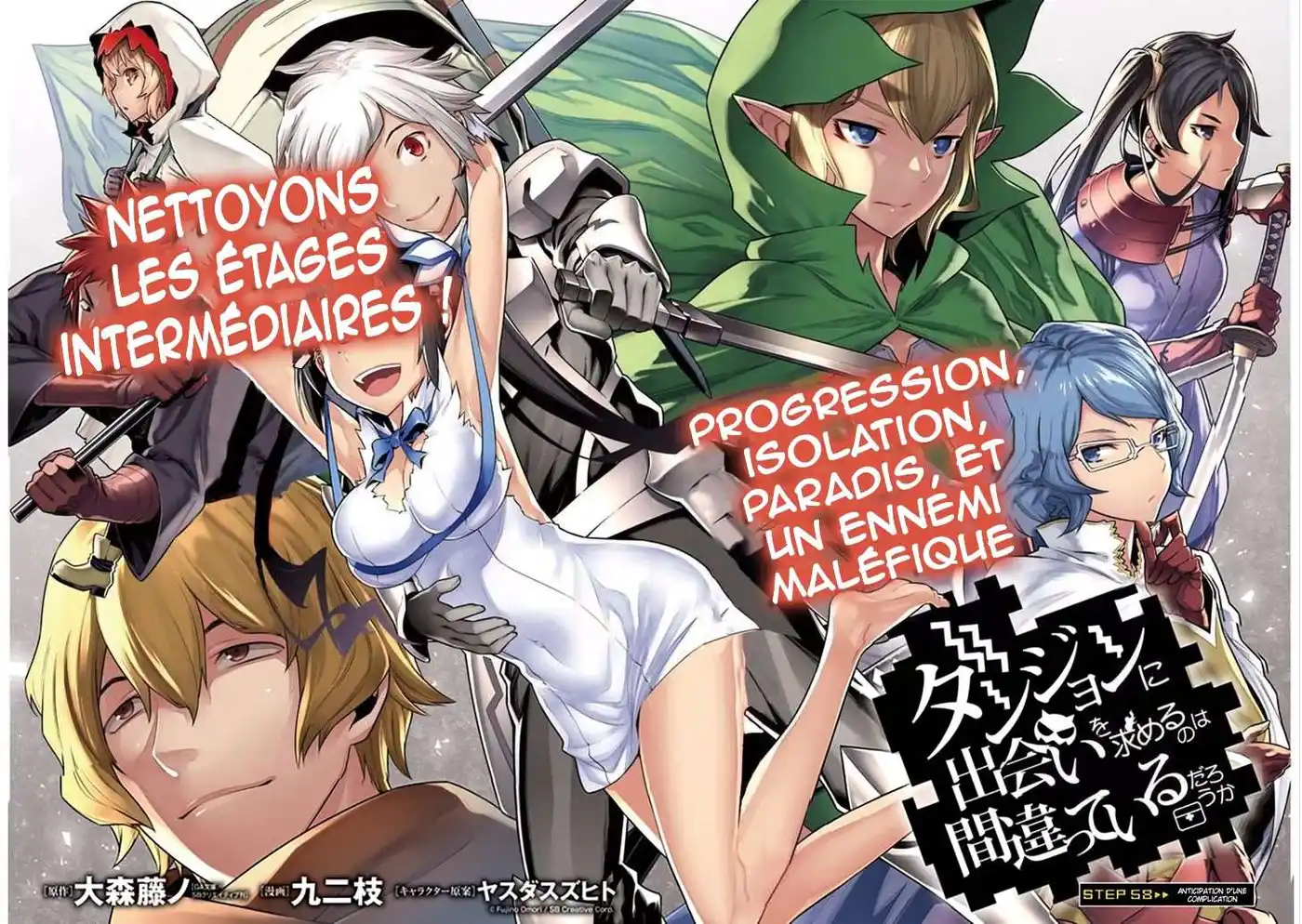 Dungeon ni Deai wo Motomeru no wa Machigatteiru Darou ka 24 page 2
