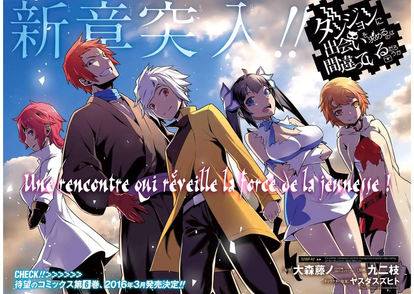 Dungeon ni Deai wo Motomeru no wa Machigatteiru Darou ka 34 page 2
