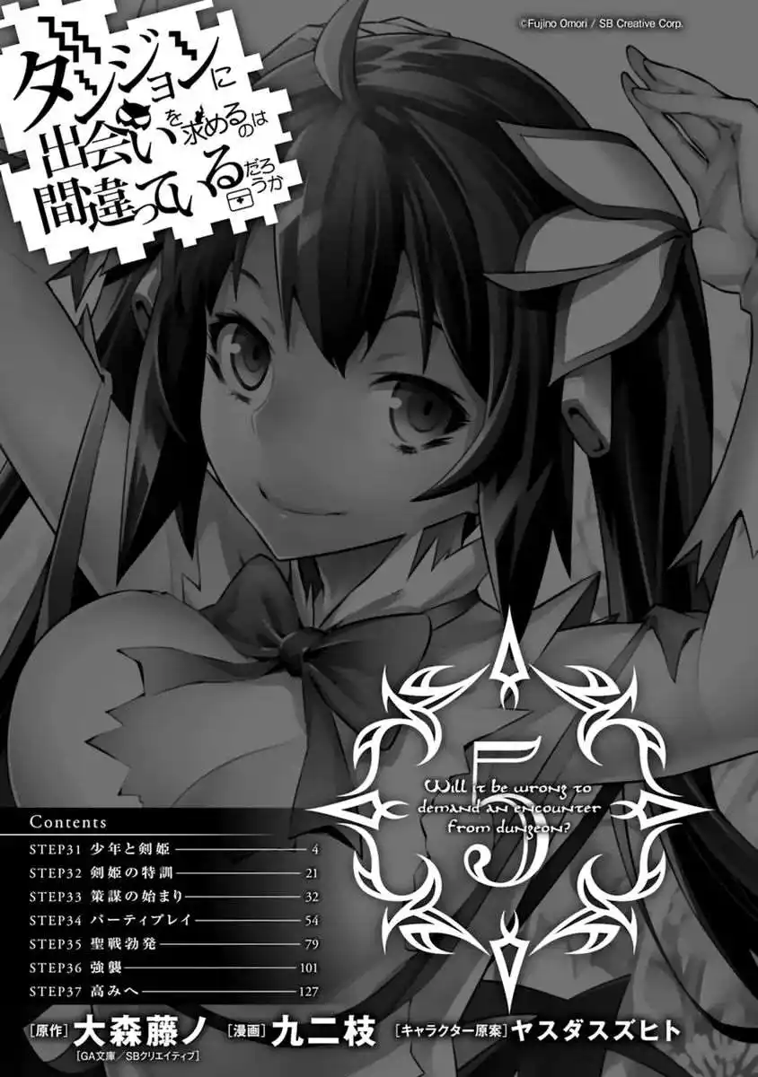 Dungeon ni Deai wo Motomeru no wa Machigatteiru Darou ka 50 page 4