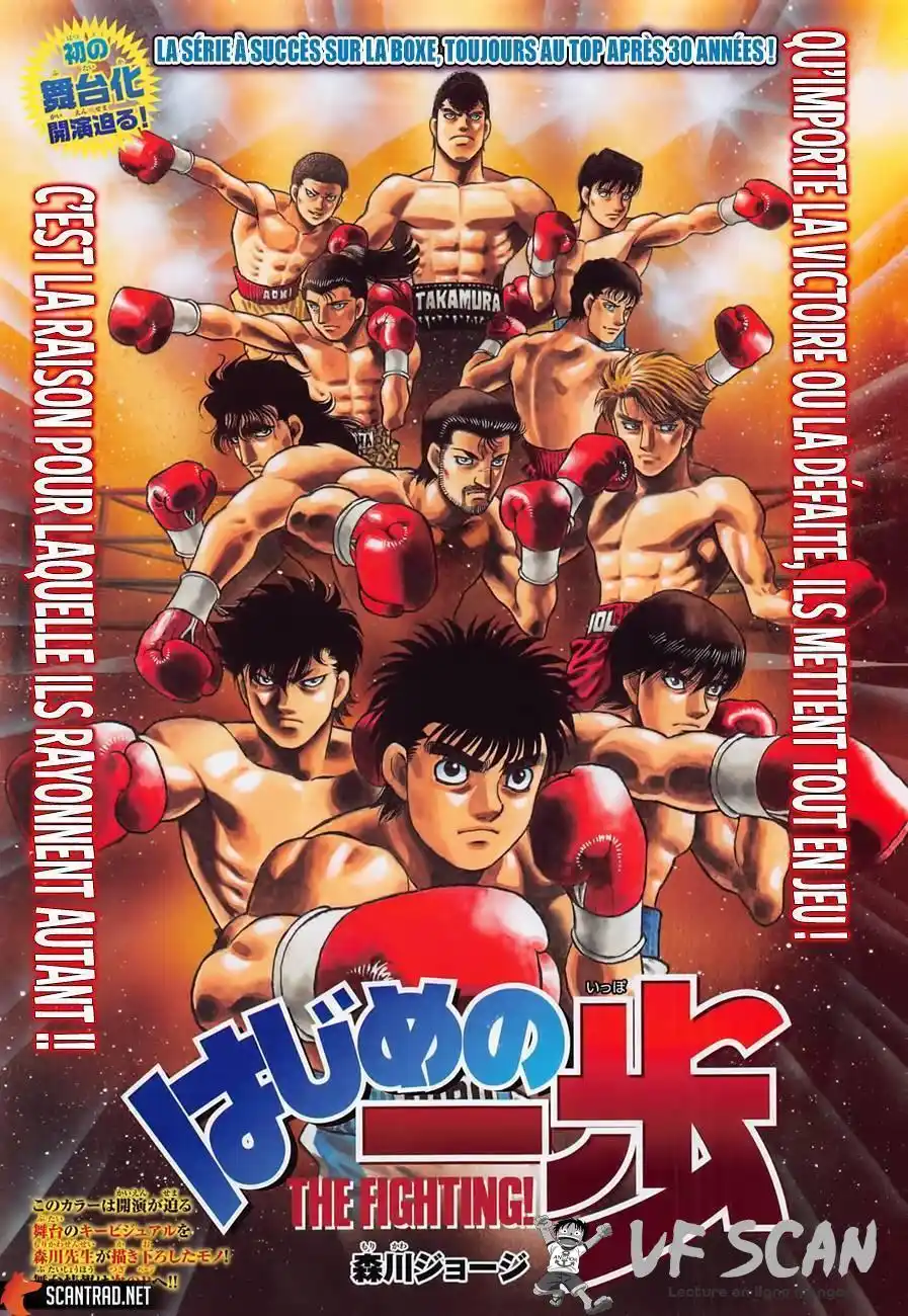 Hajime no Ippo 1287 page 1