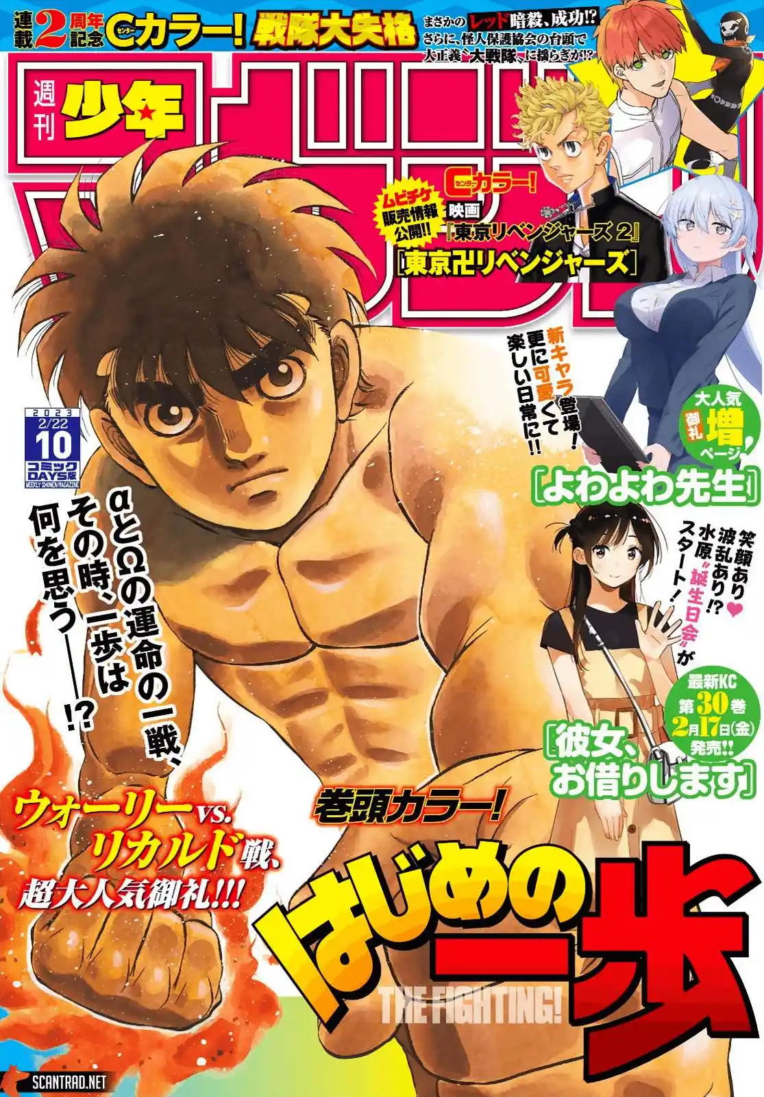 Hajime no Ippo 1410 page 1