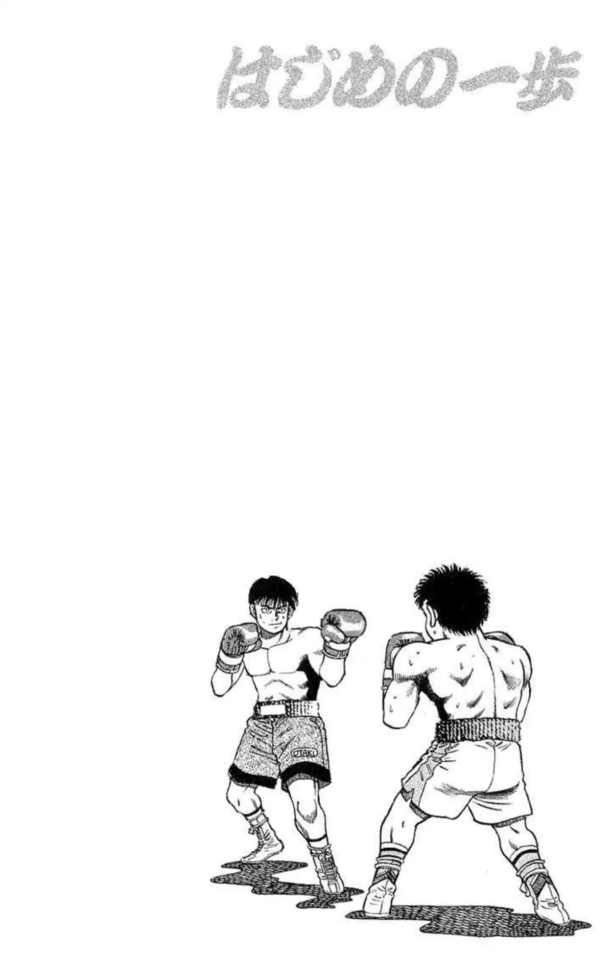 Hajime no Ippo 48 page 19