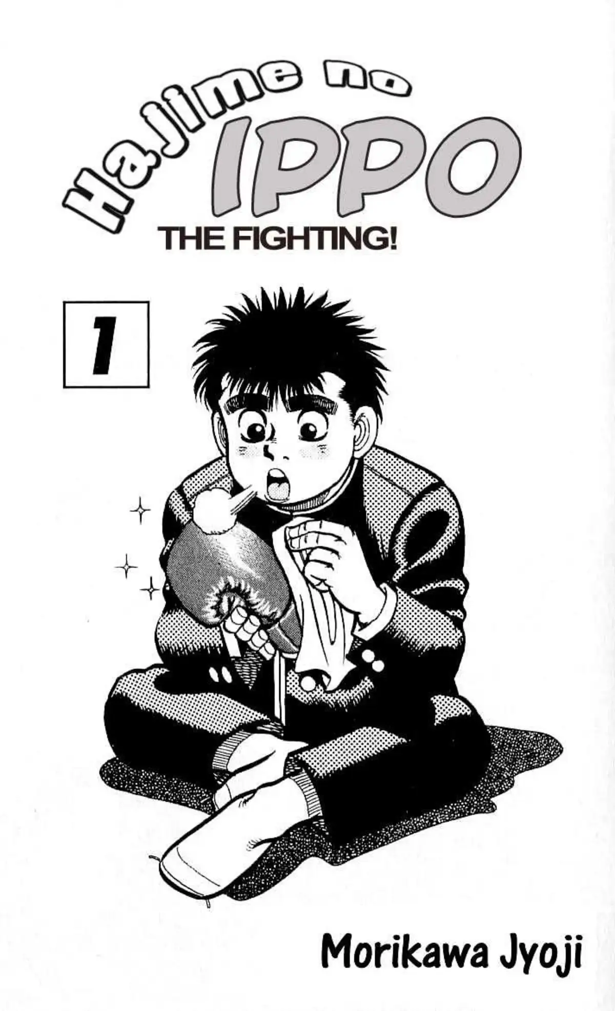 Hajime no Ippo 1 page 2