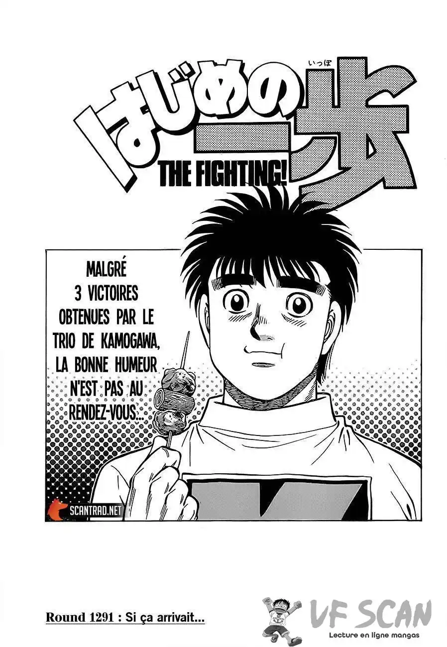 Hajime no Ippo 1291 page 1