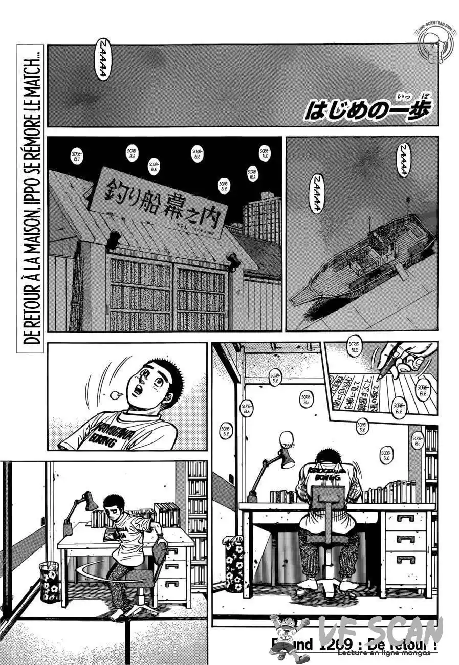 Hajime no Ippo 1269 page 1