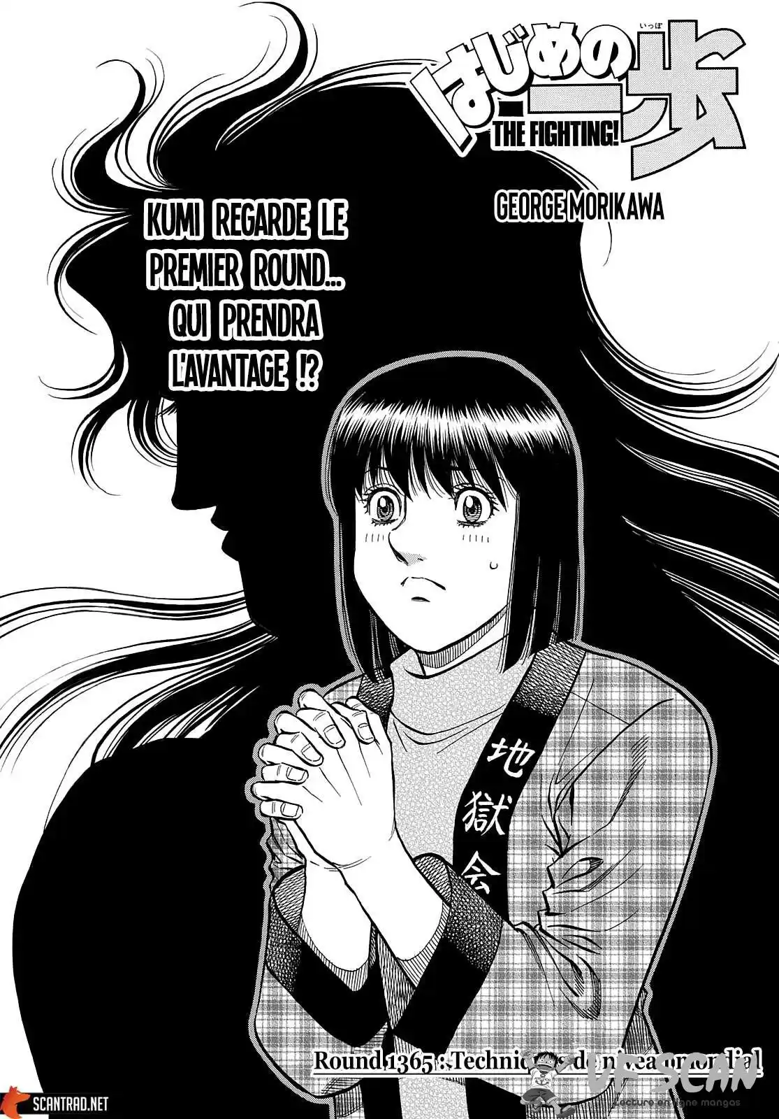 Hajime no Ippo 1365 page 1