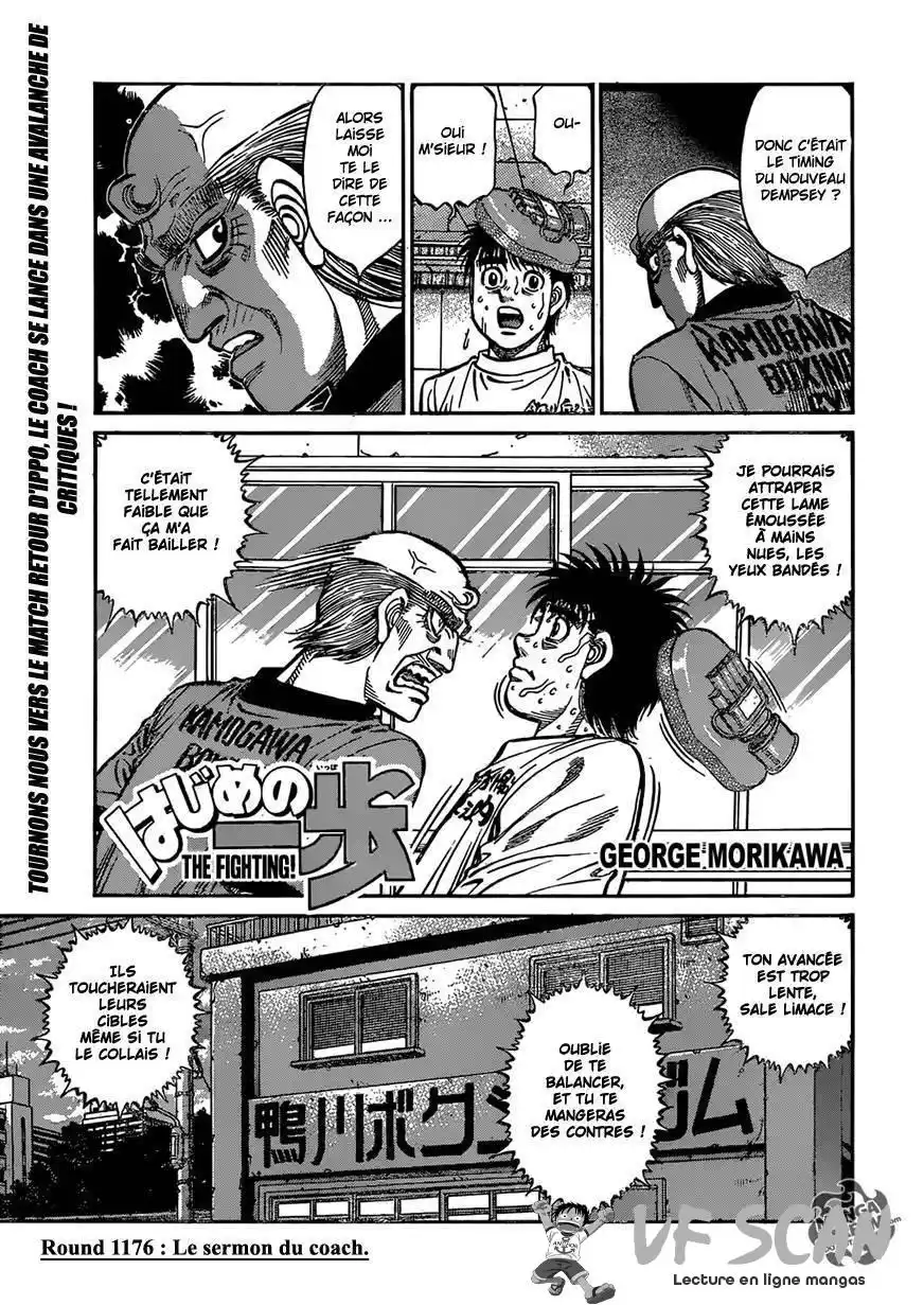 Hajime no Ippo 1176 page 1