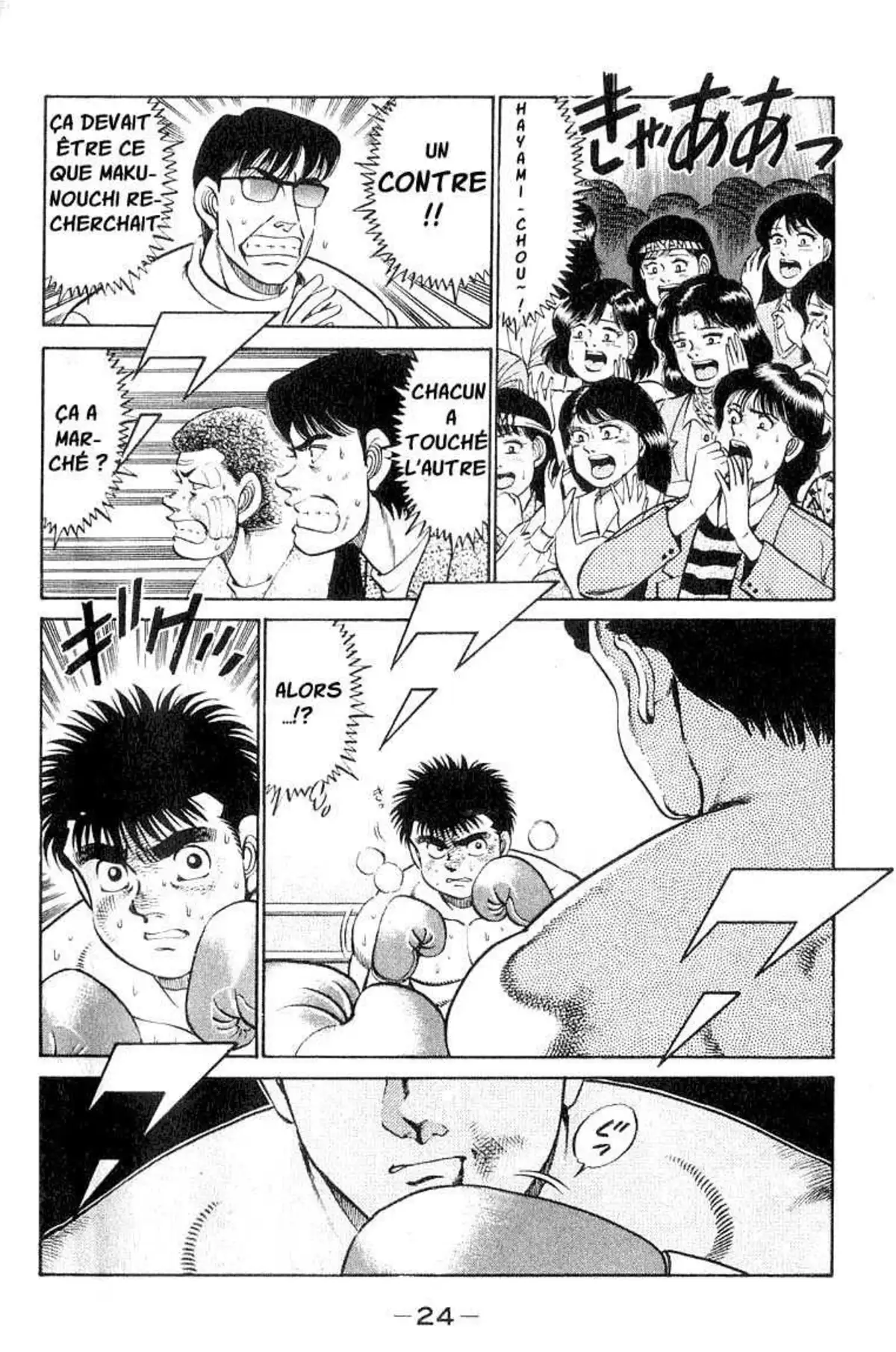 Hajime no Ippo 62 page 2