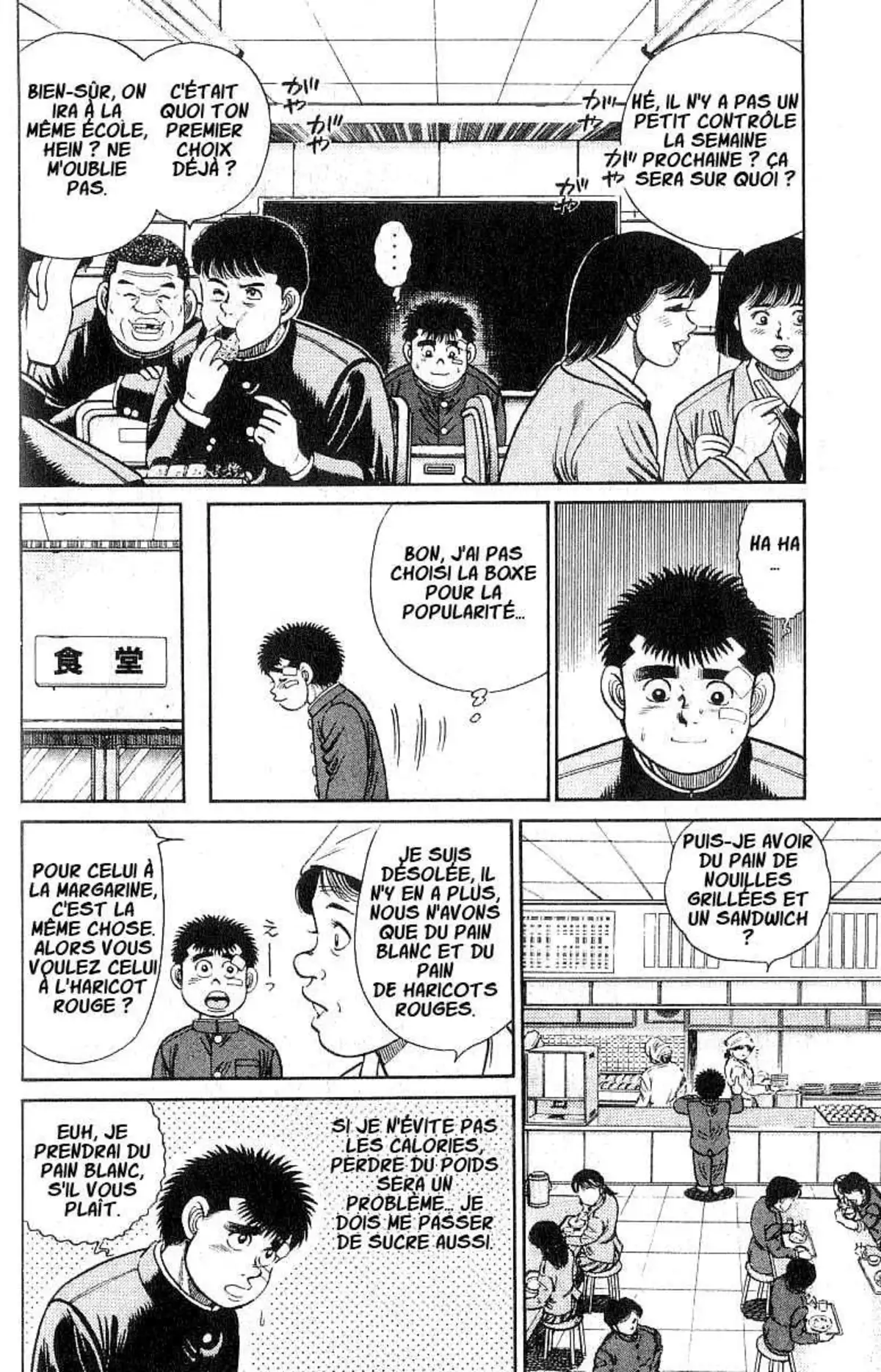 Hajime no Ippo 24 page 7