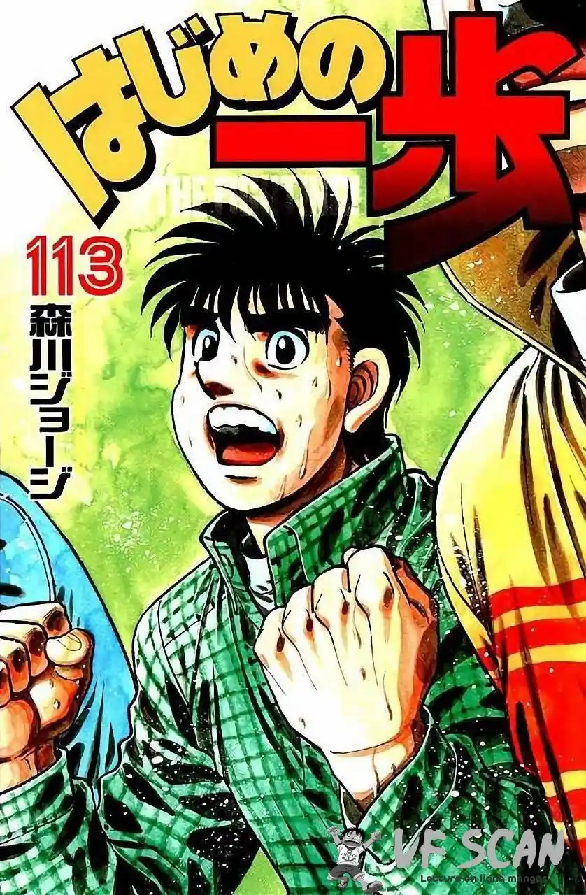 Hajime no Ippo 1115 page 1