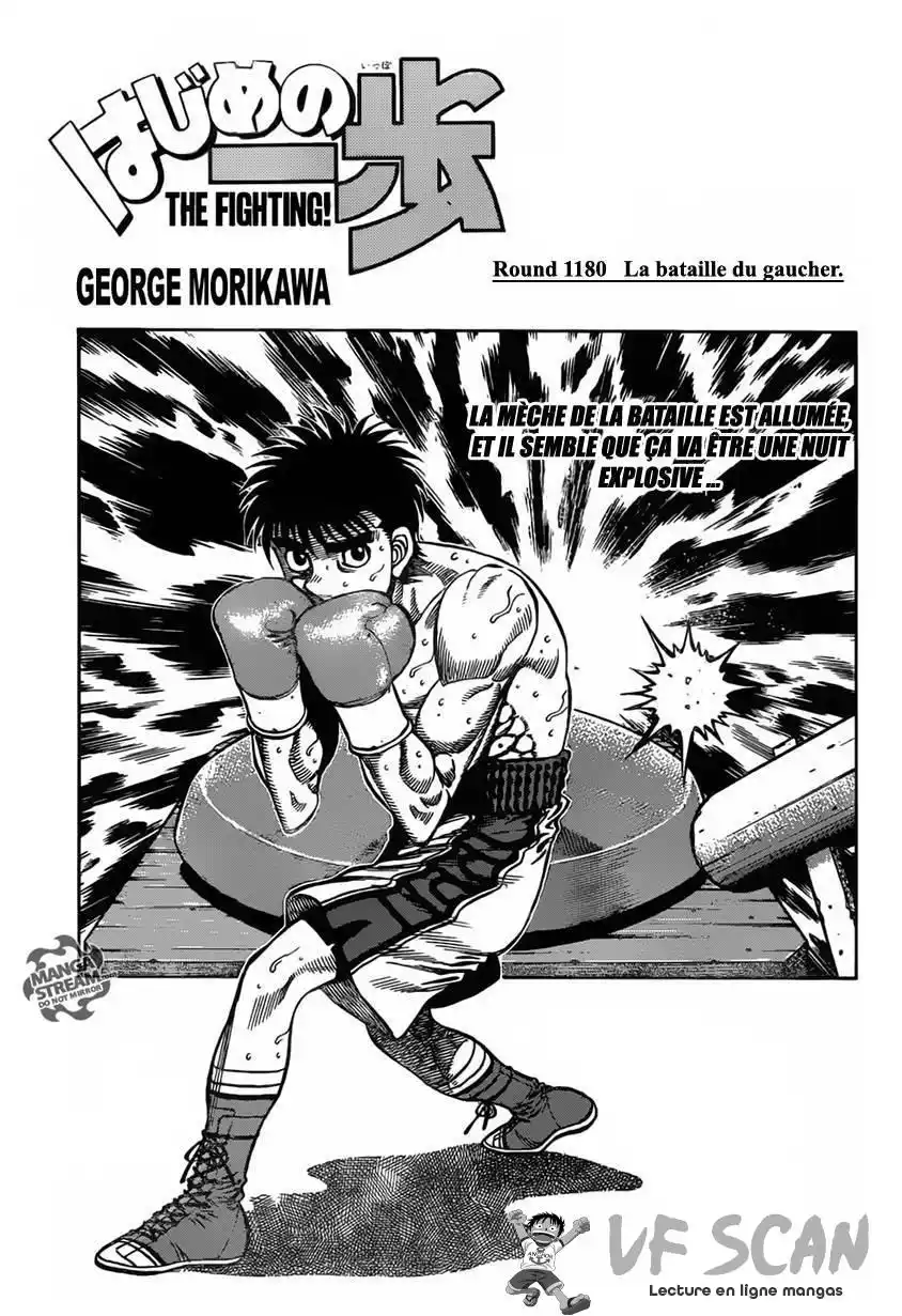 Hajime no Ippo 1180 page 1