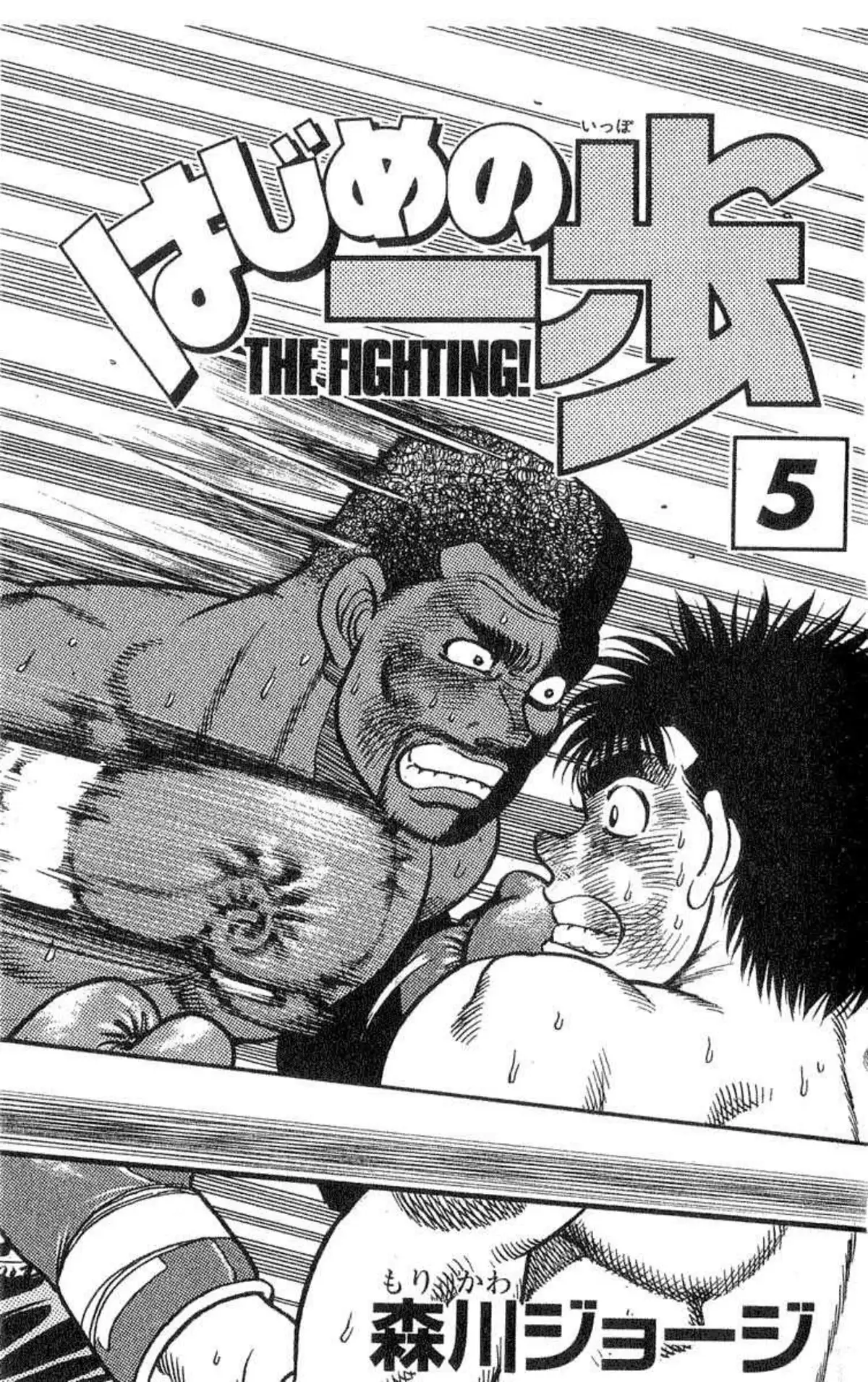 Hajime no Ippo 34 page 1