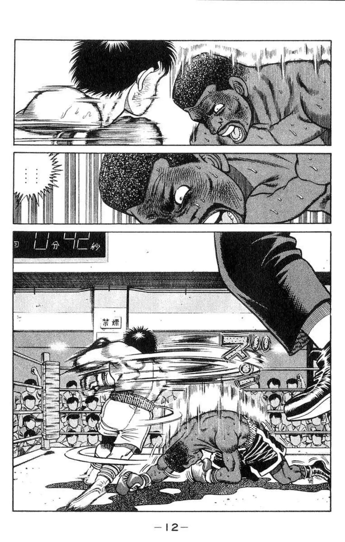 Hajime no Ippo 34 page 10