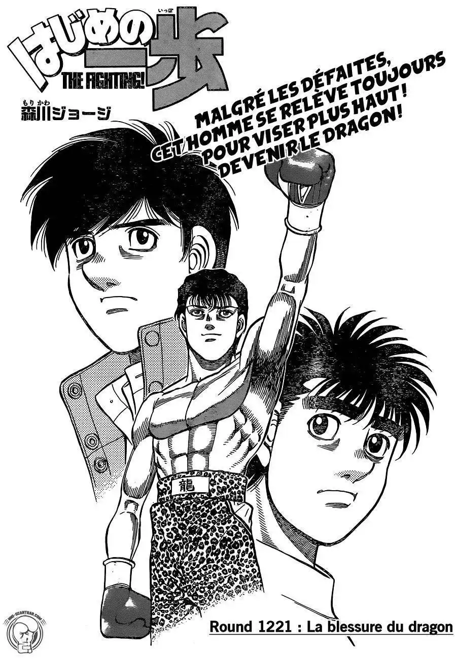 Hajime no Ippo 1221 page 2