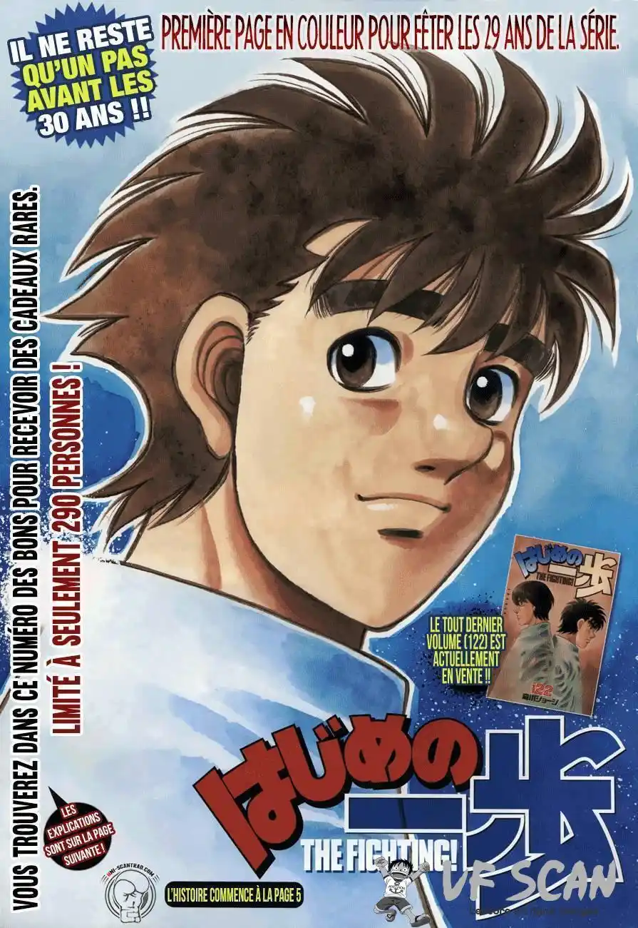 Hajime no Ippo 1233 page 1